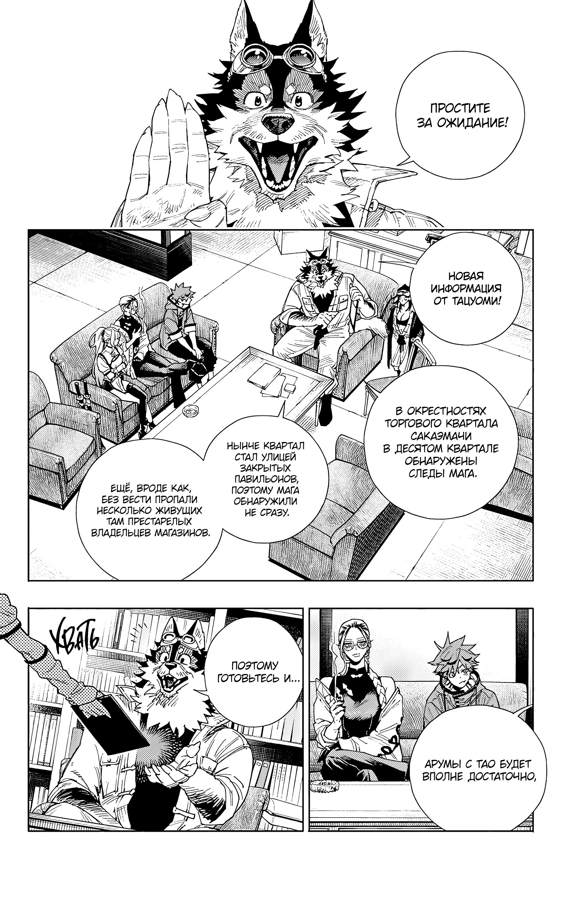 Read Район Гокураку Manga Online