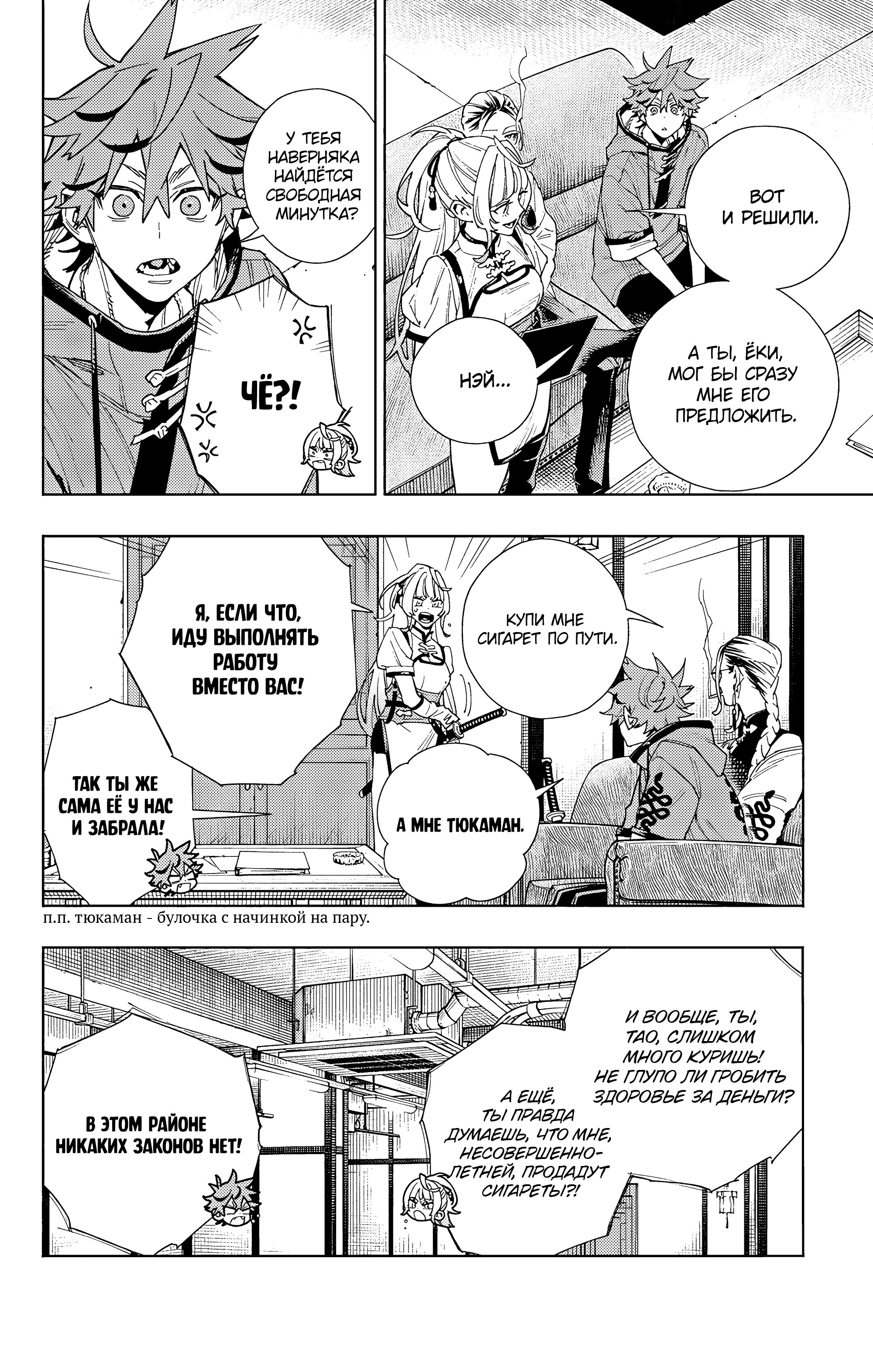 Read Район Гокураку Manga Online