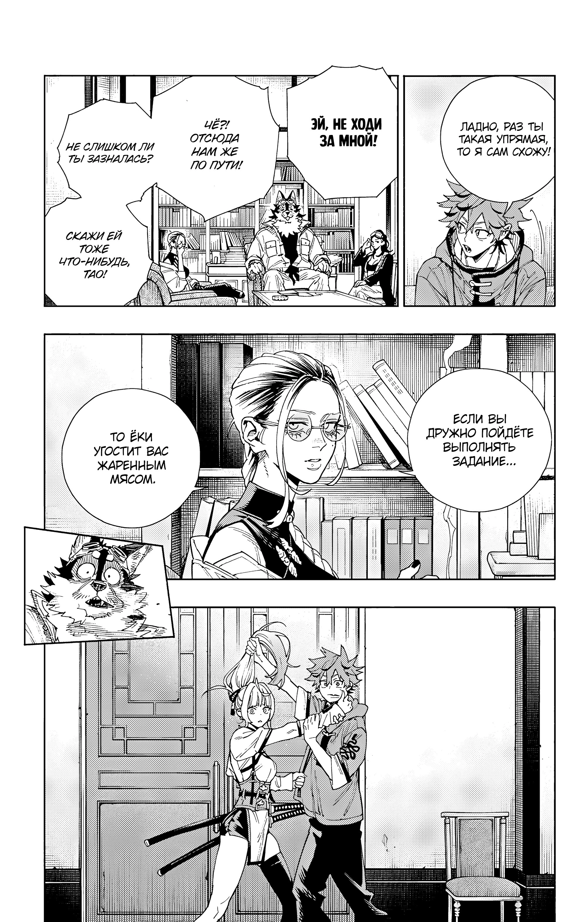 Read Район Гокураку Manga Online