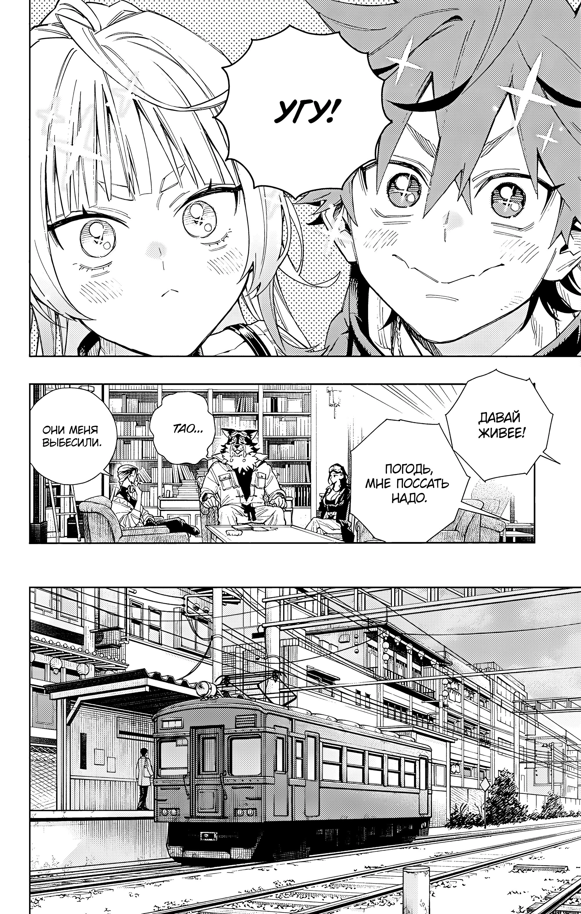 Read Район Гокураку Manga Online