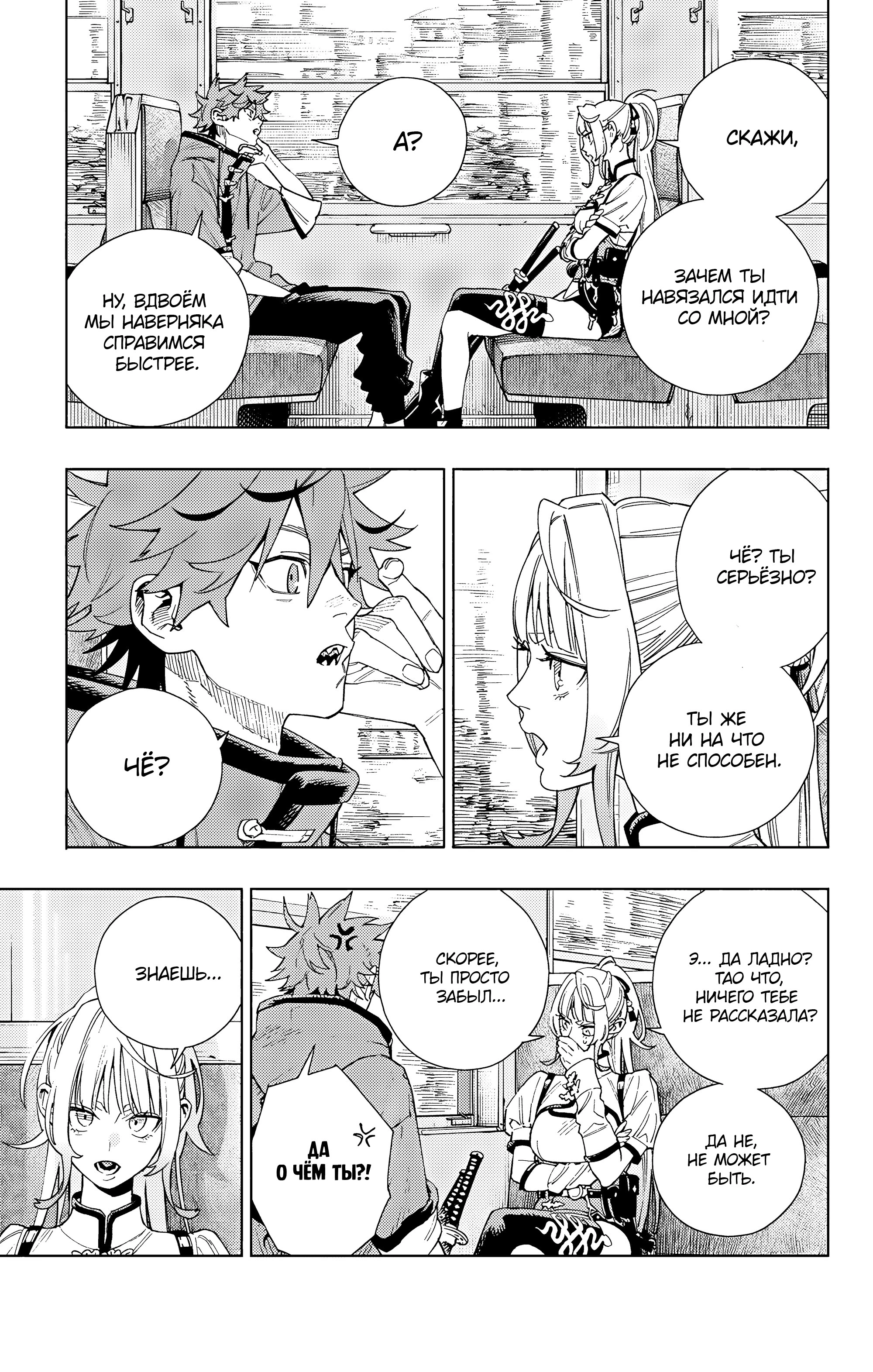 Read Район Гокураку Manga Online