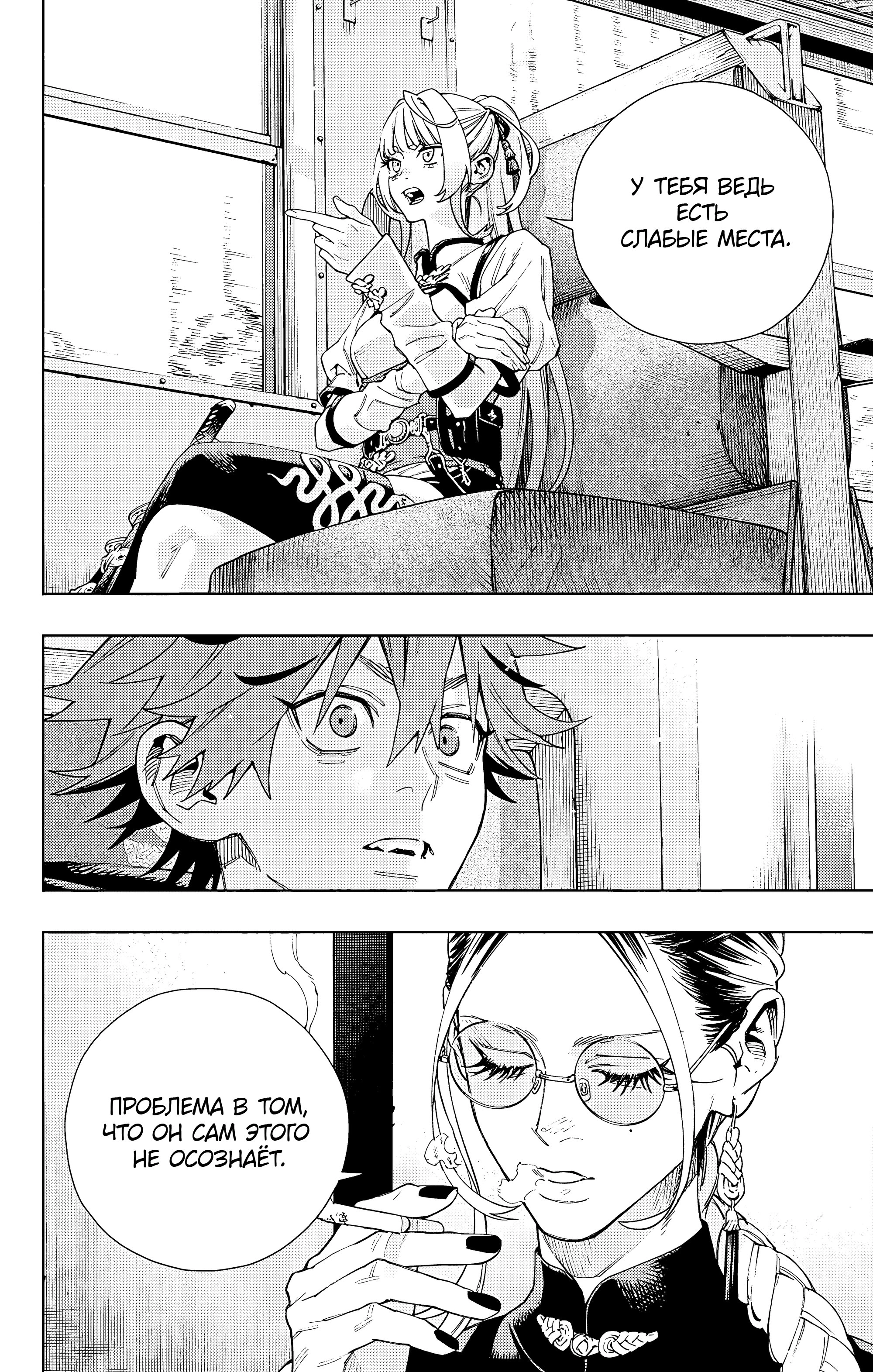 Read Район Гокураку Manga Online