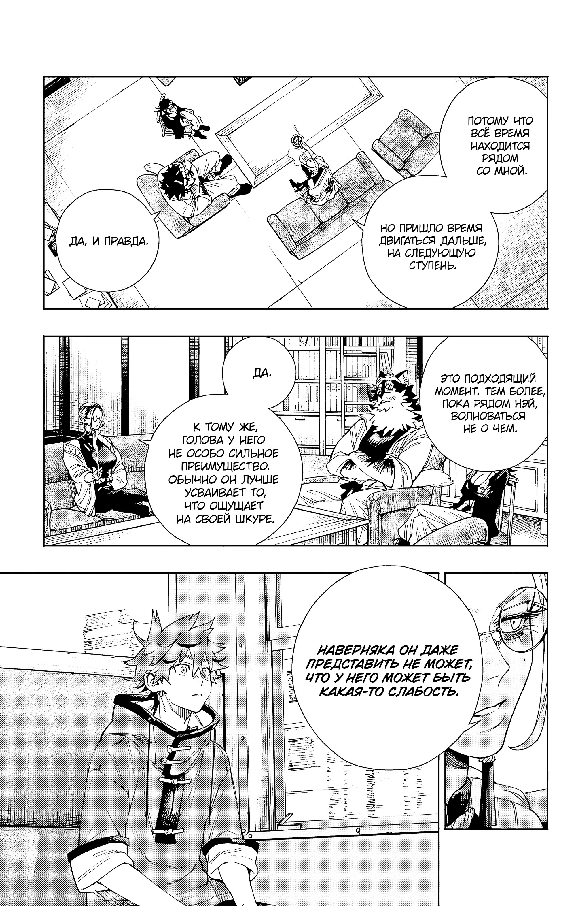 Read Район Гокураку Manga Online