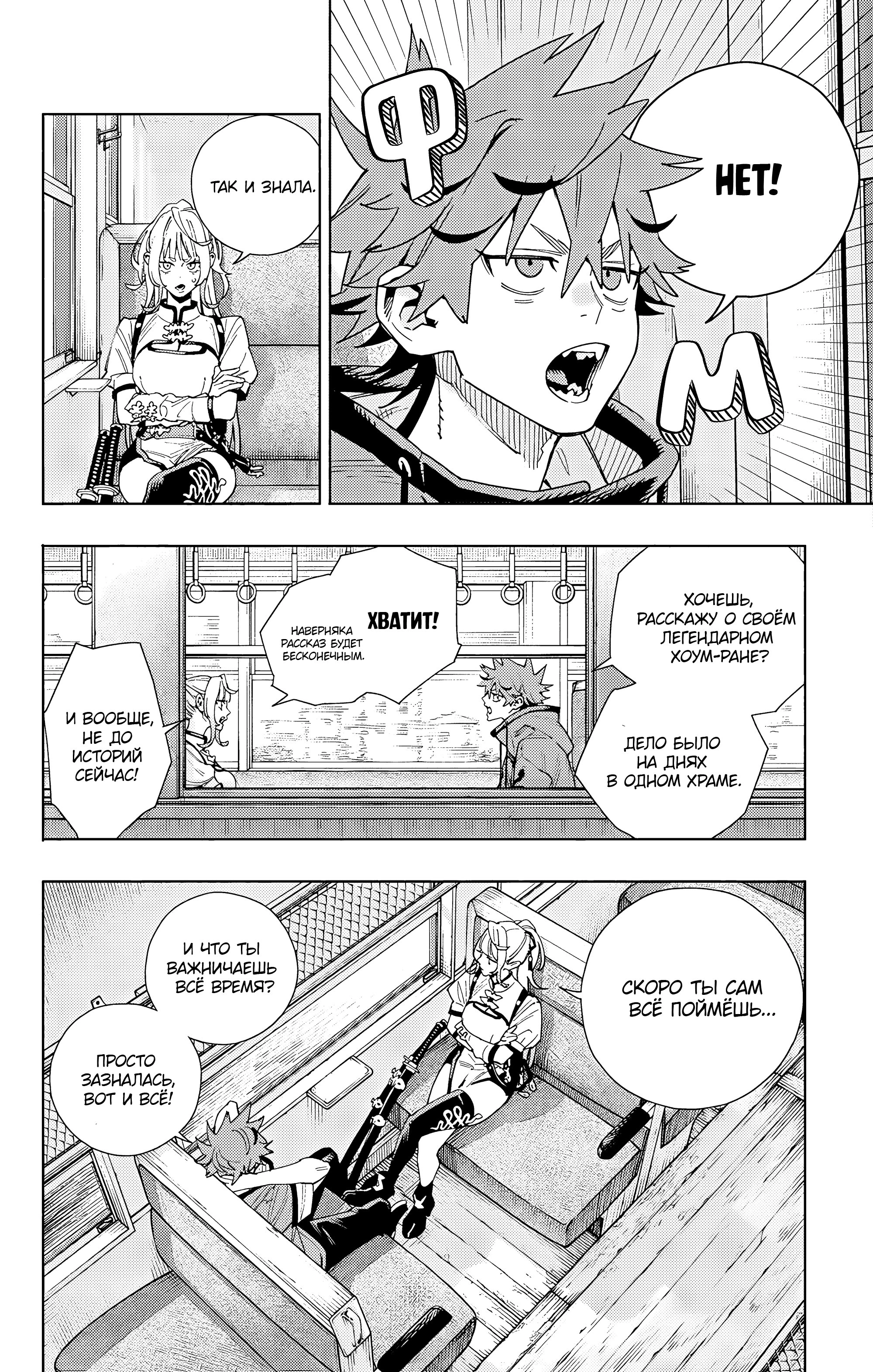 Read Район Гокураку Manga Online