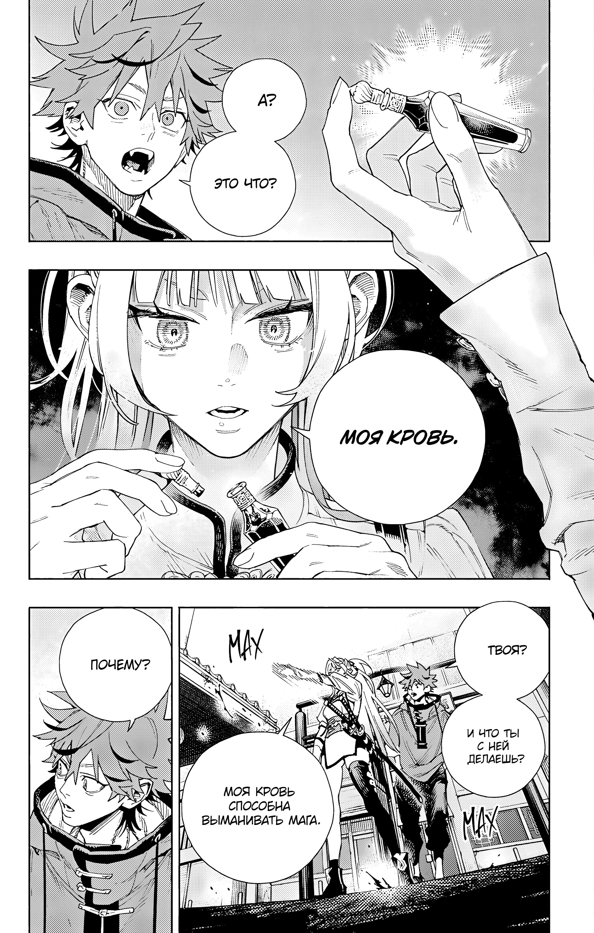 Read Район Гокураку Manga Online