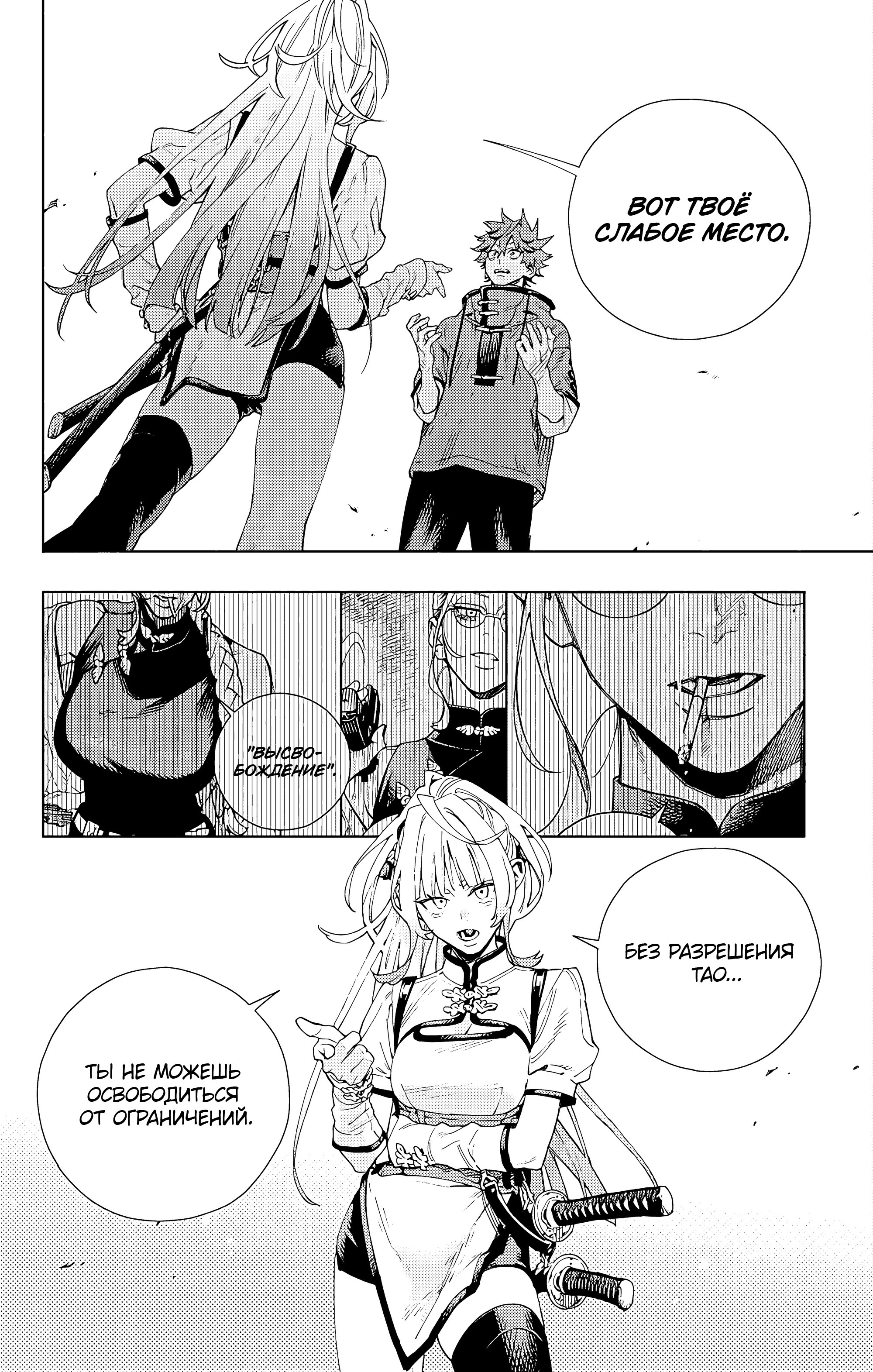 Read Район Гокураку Manga Online