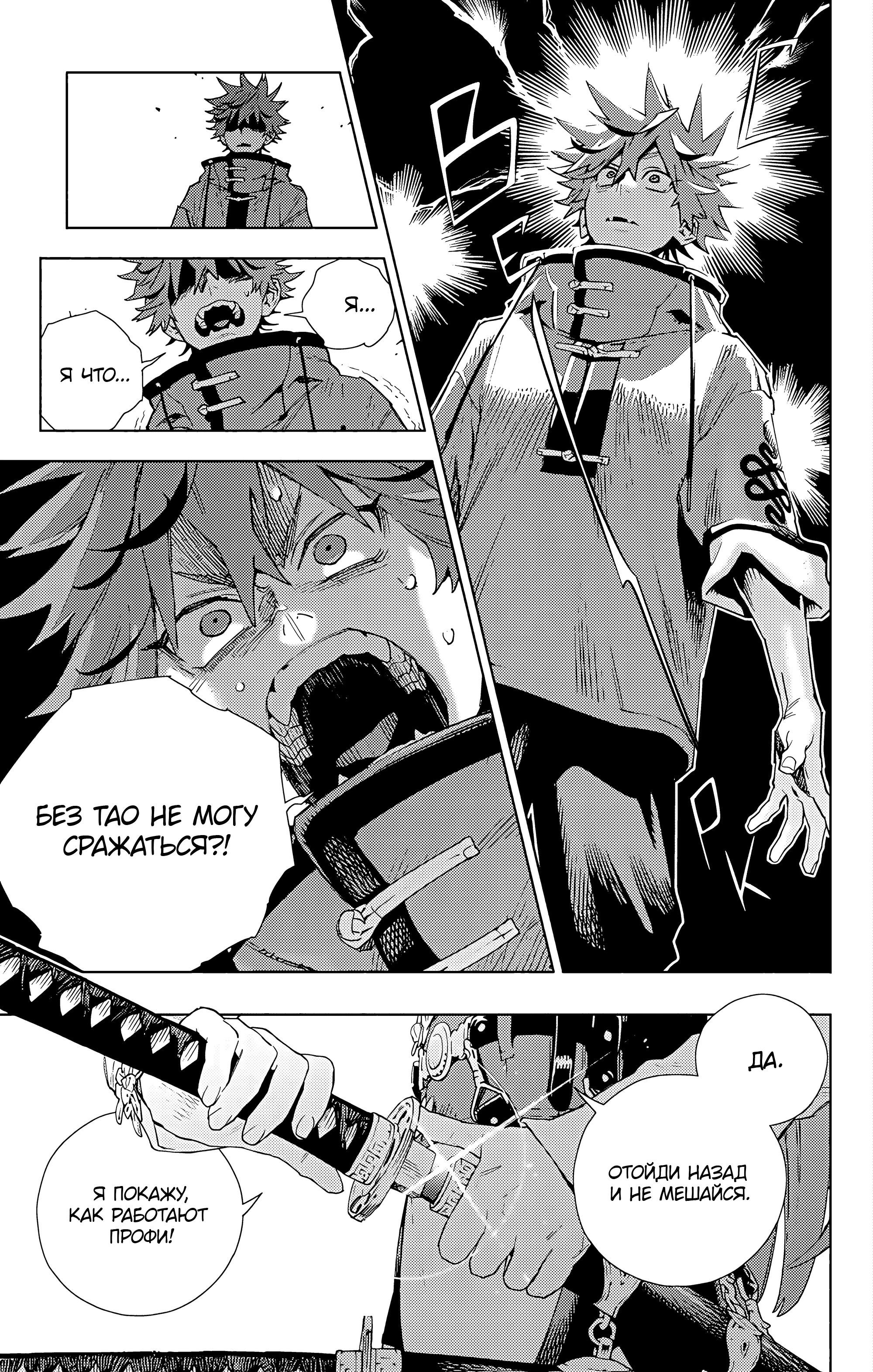 Read Район Гокураку Manga Online