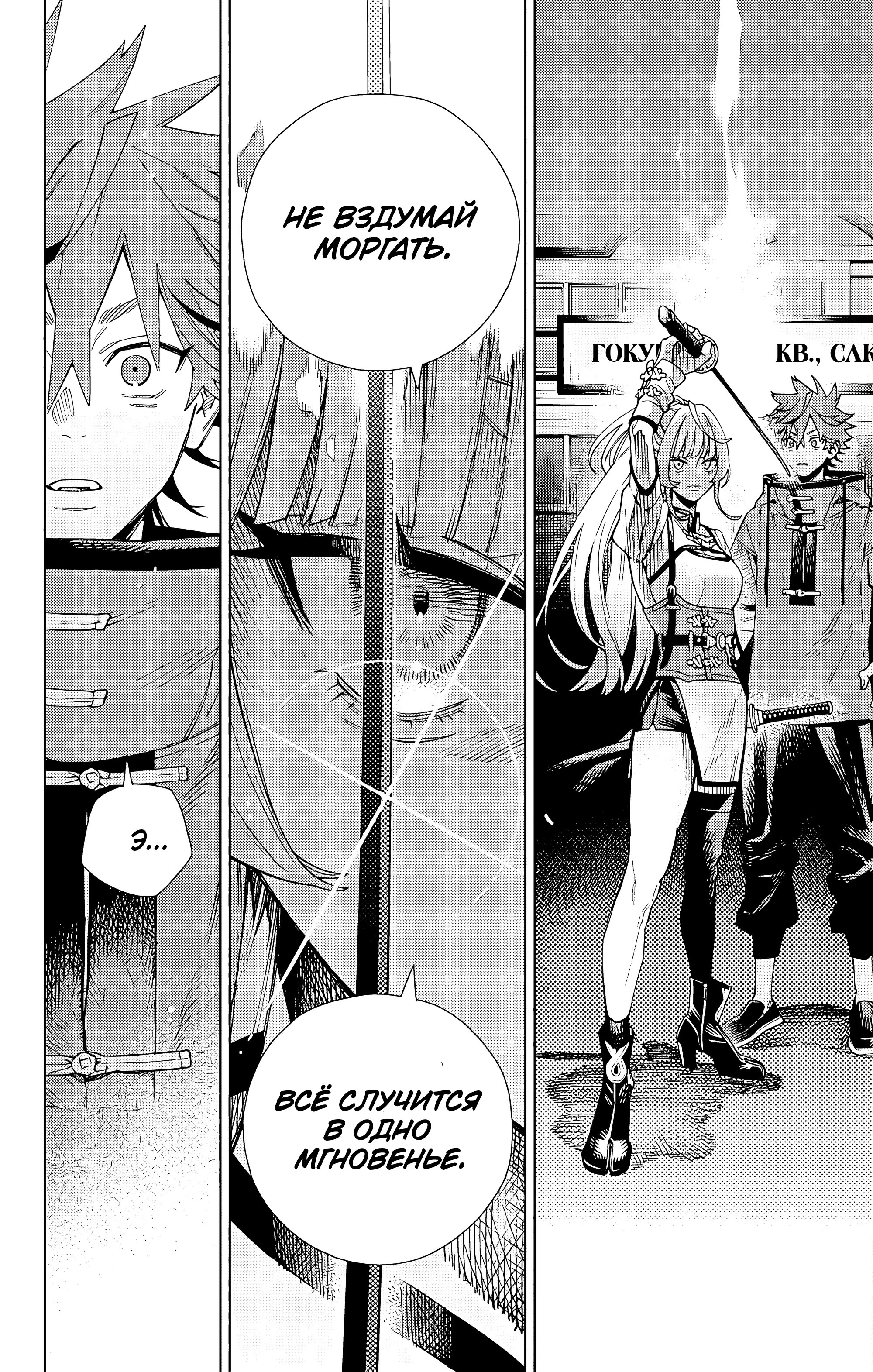 Read Район Гокураку Manga Online