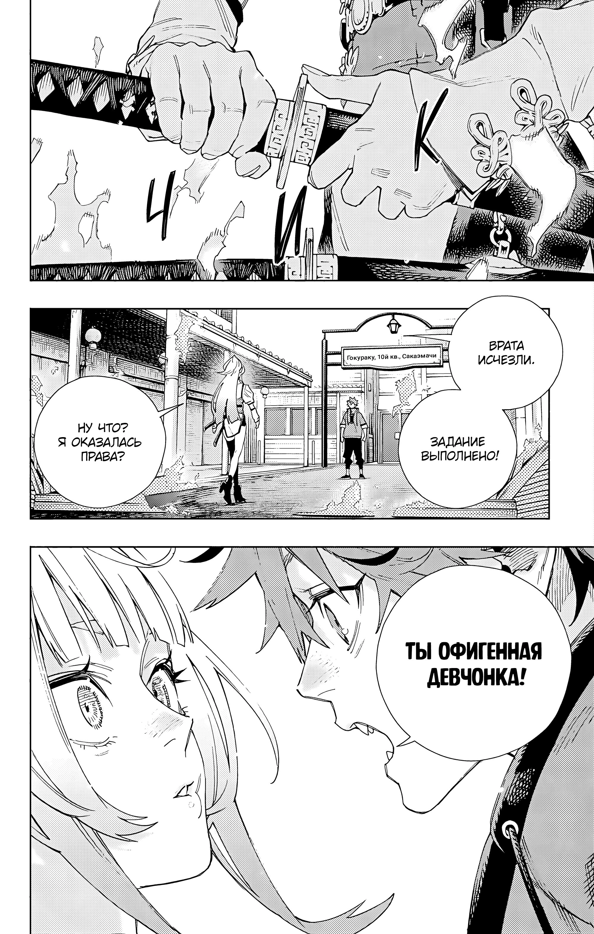 Read Район Гокураку Manga Online