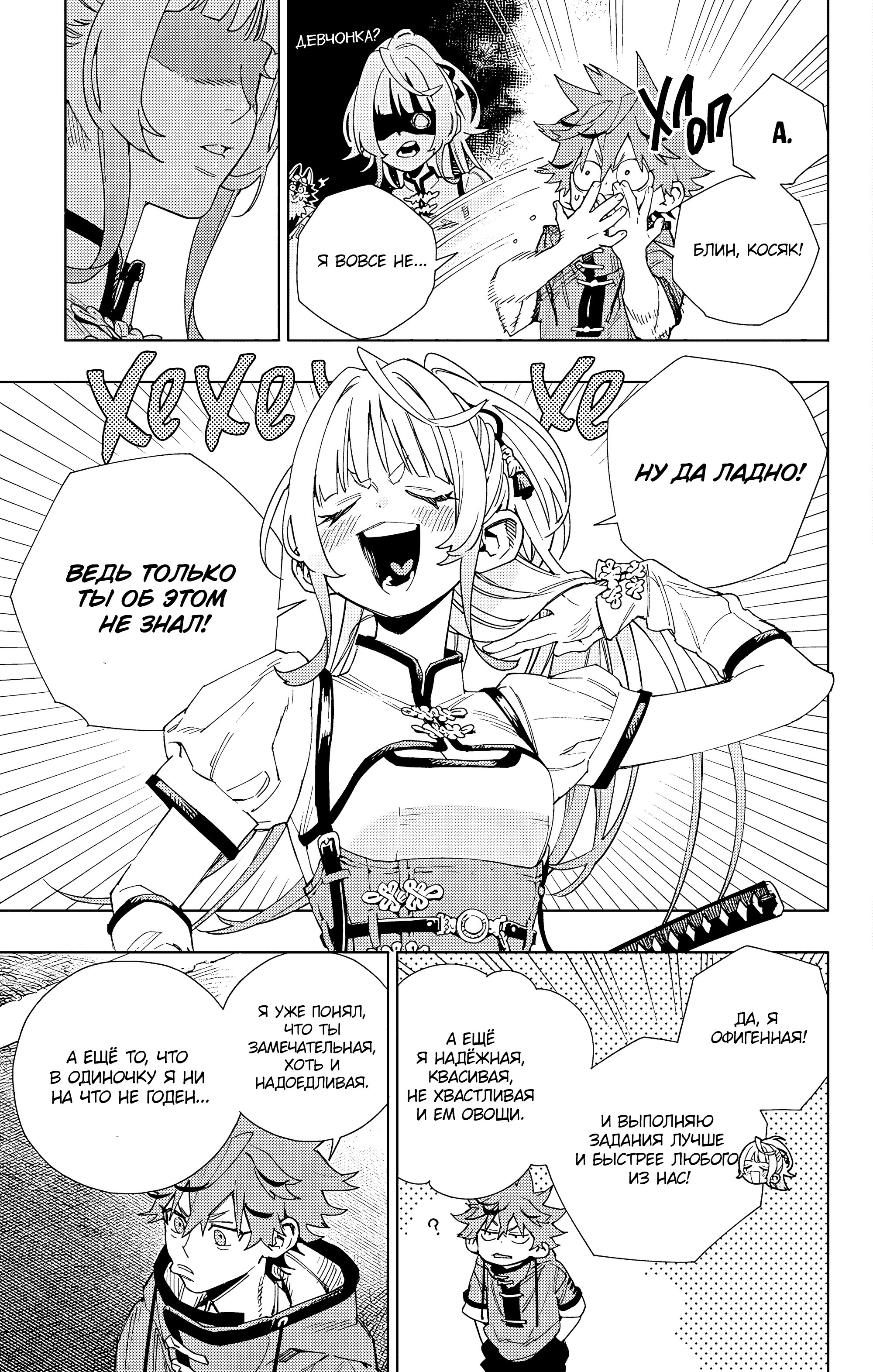 Read Район Гокураку Manga Online