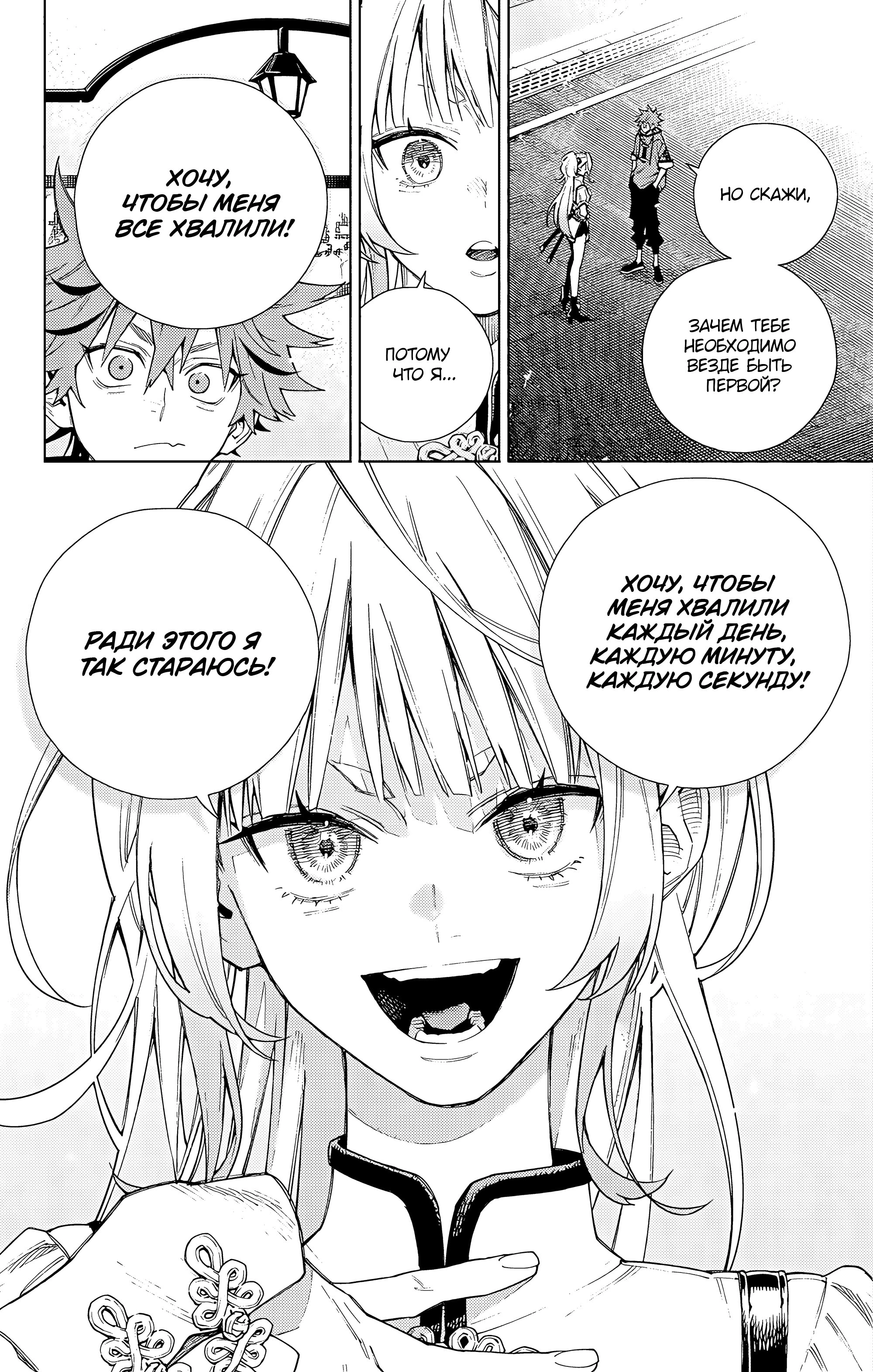 Read Район Гокураку Manga Online