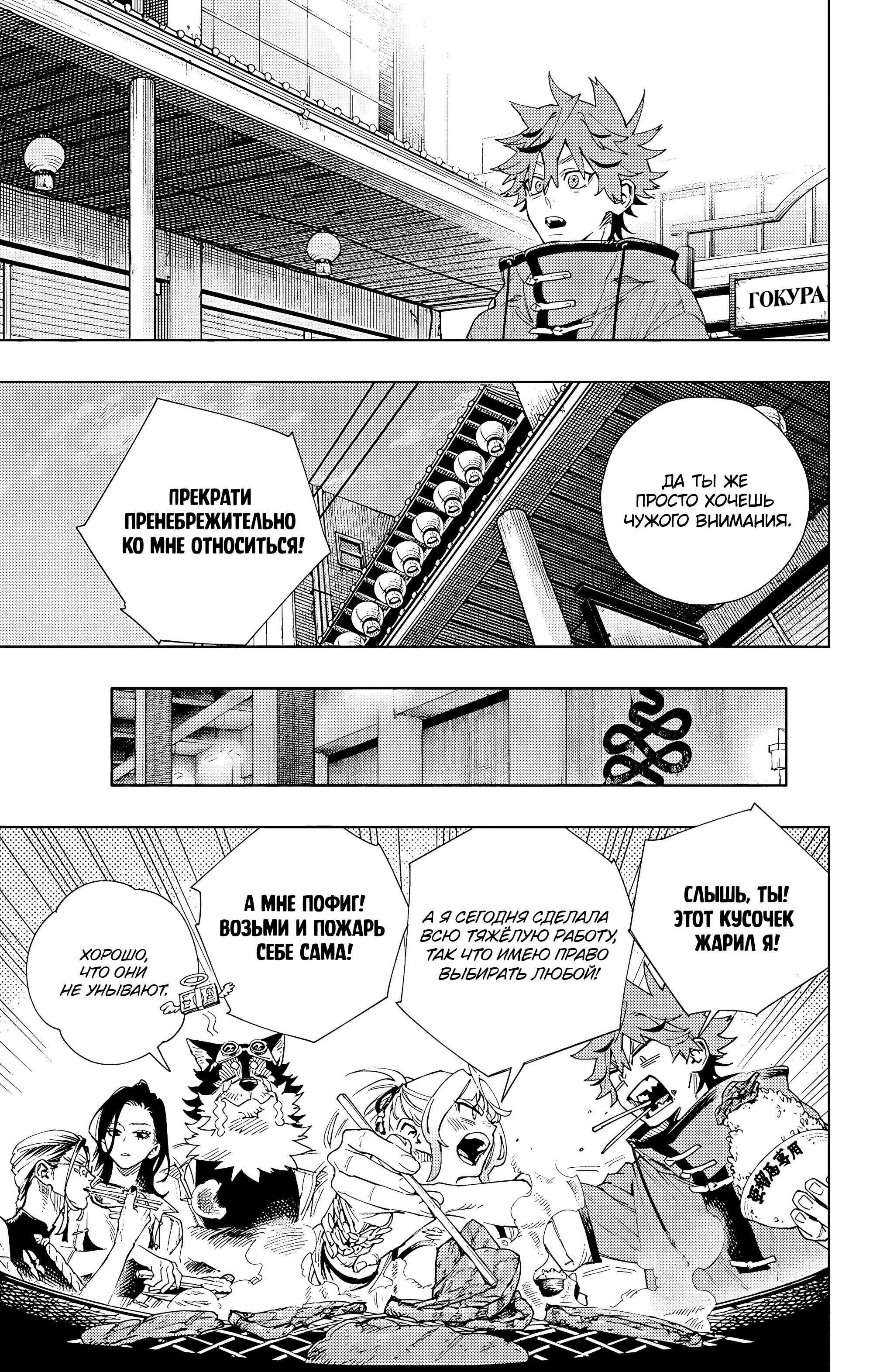 Read Район Гокураку Manga Online