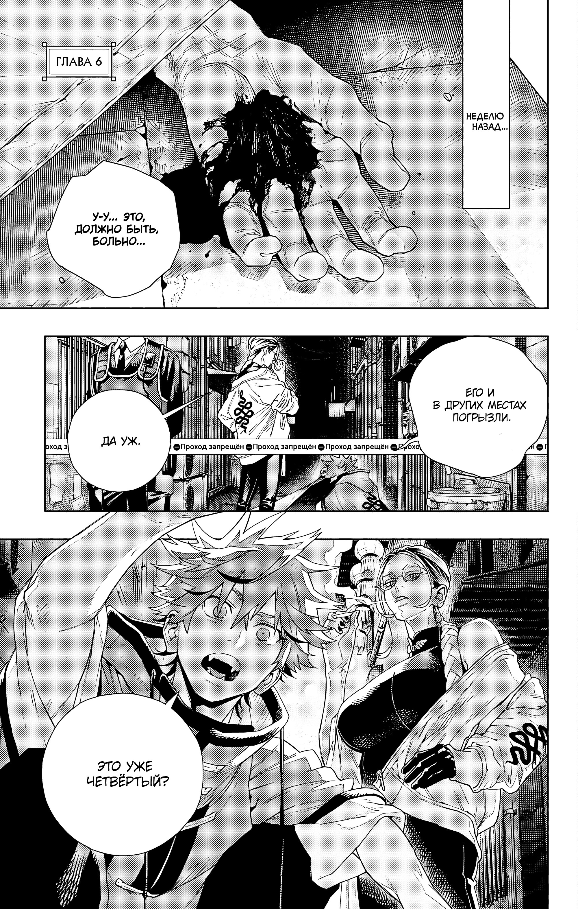 Read Район Гокураку Manga Online