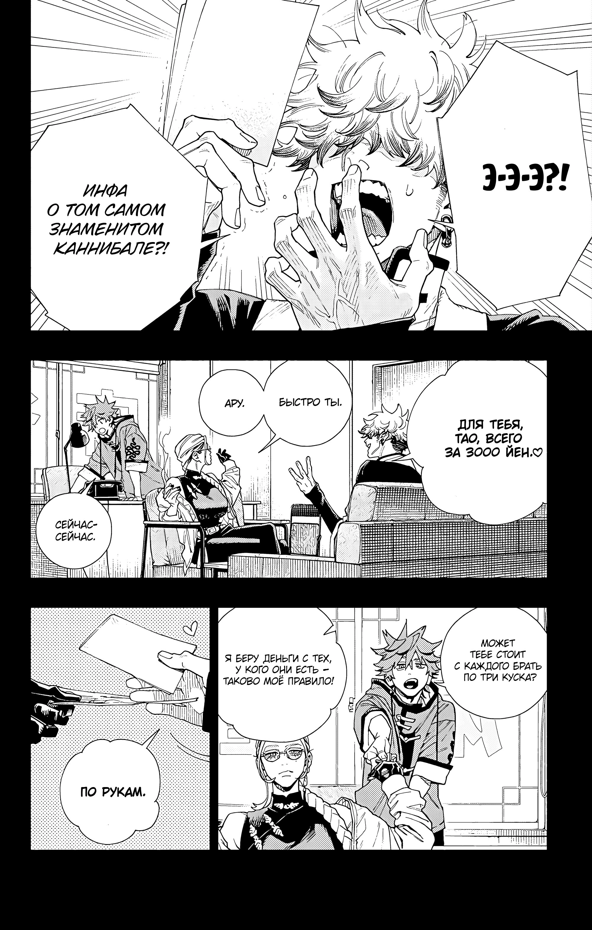 Read Район Гокураку Manga Online