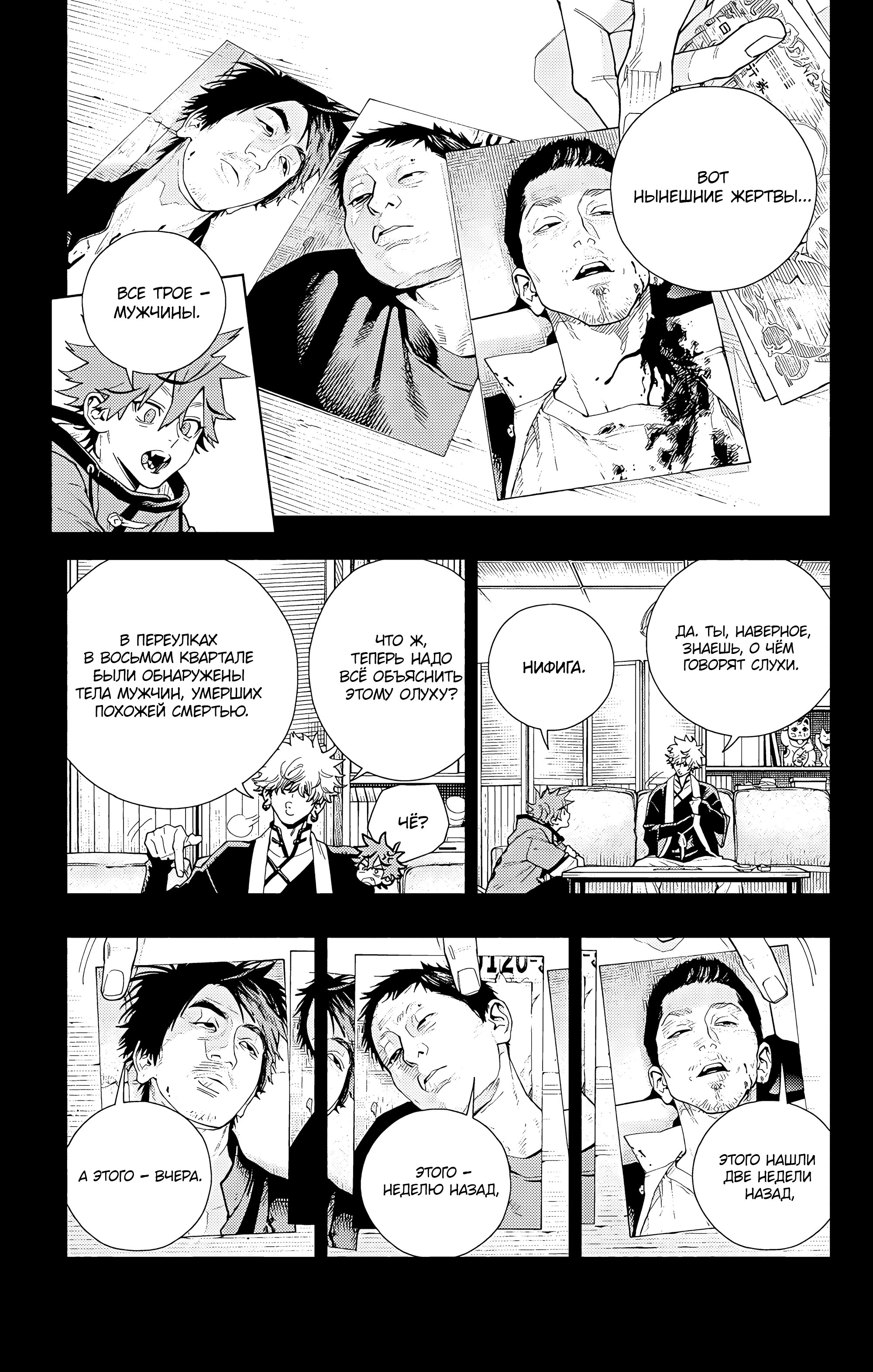 Read Район Гокураку Manga Online