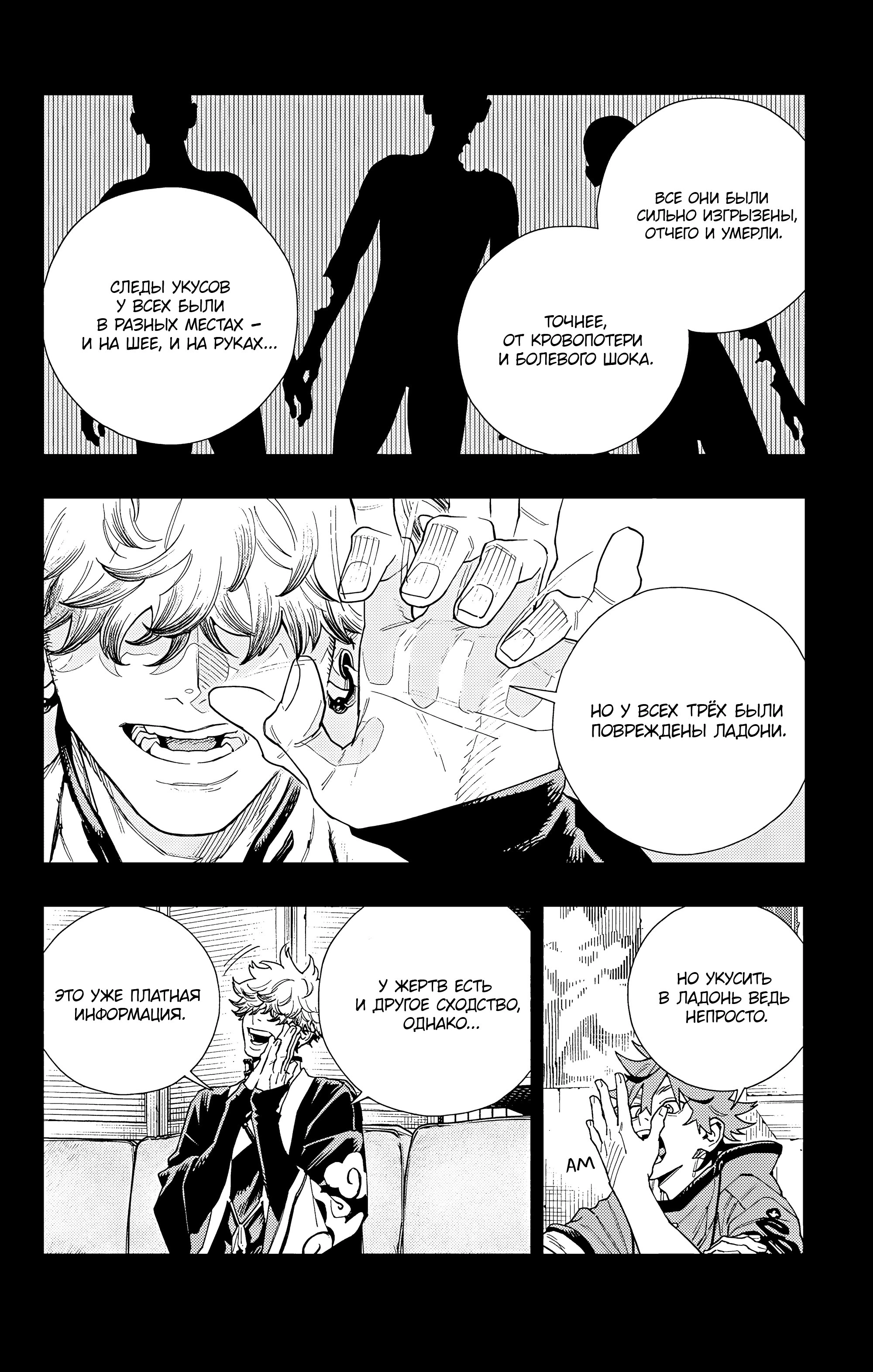 Read Район Гокураку Manga Online