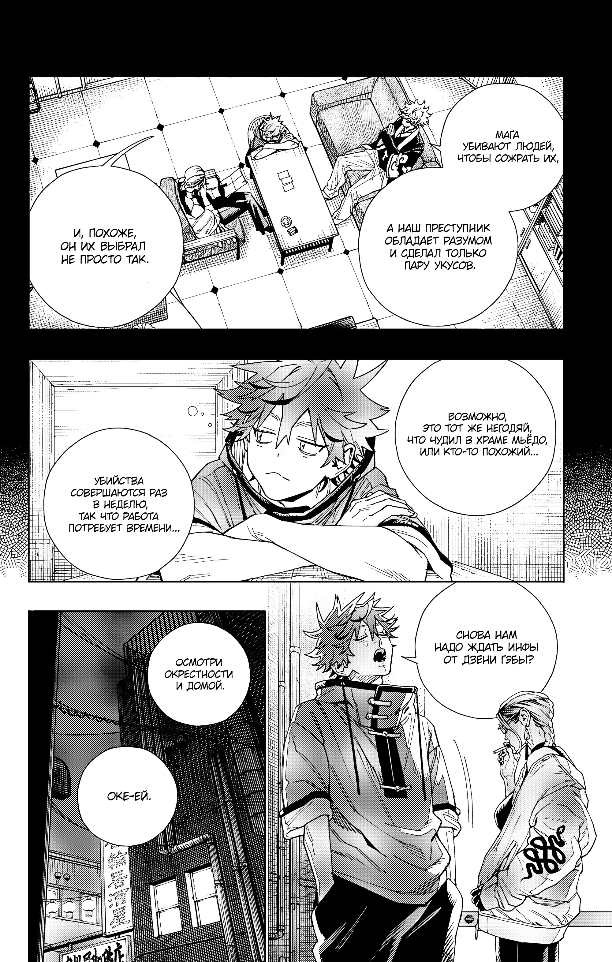 Read Район Гокураку Manga Online