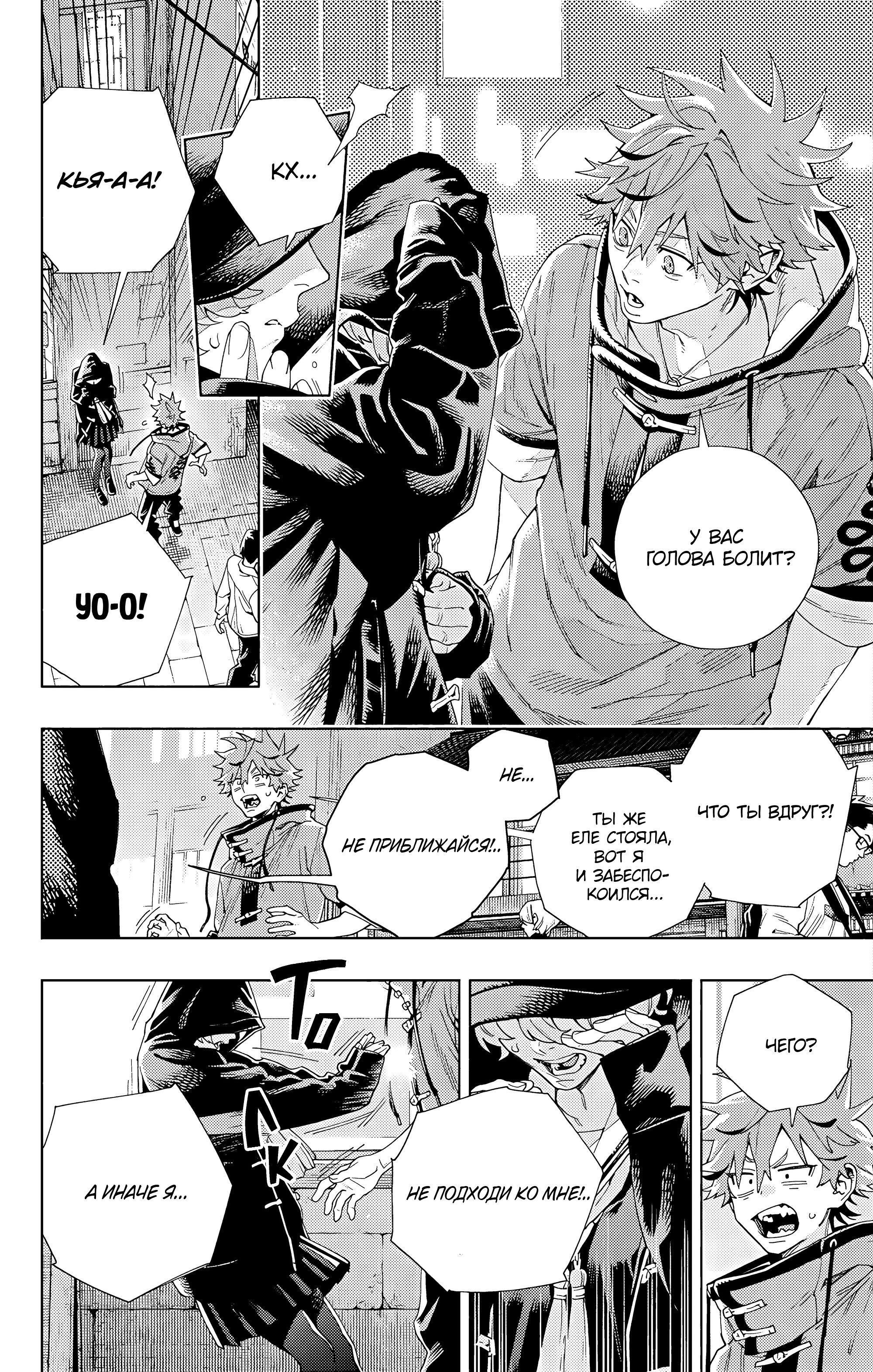 Read Район Гокураку Manga Online