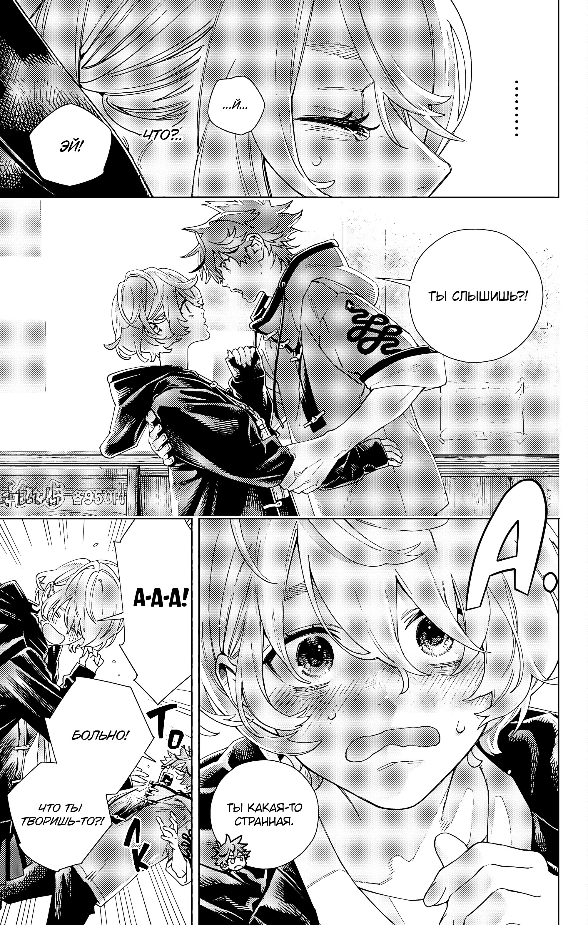 Read Район Гокураку Manga Online