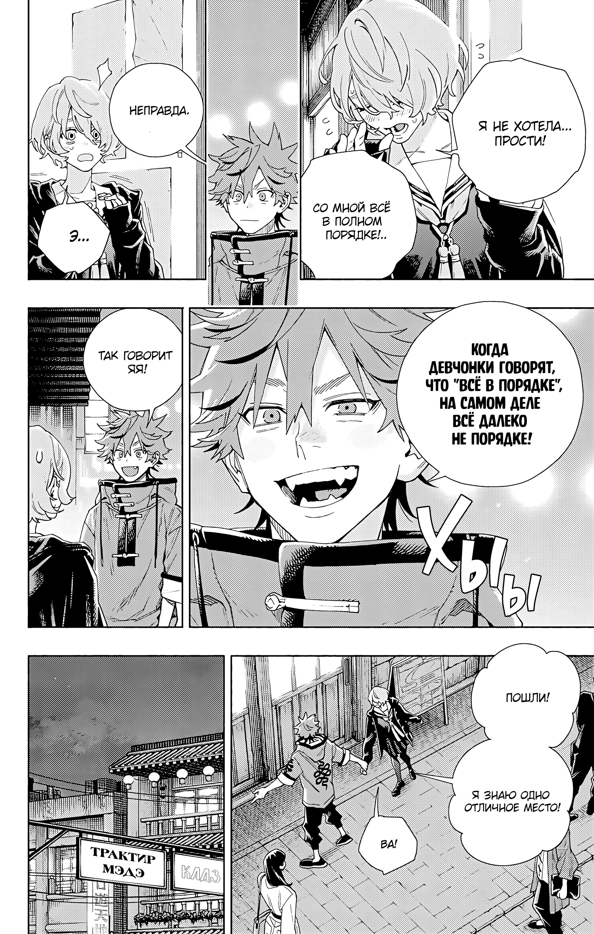 Read Район Гокураку Manga Online