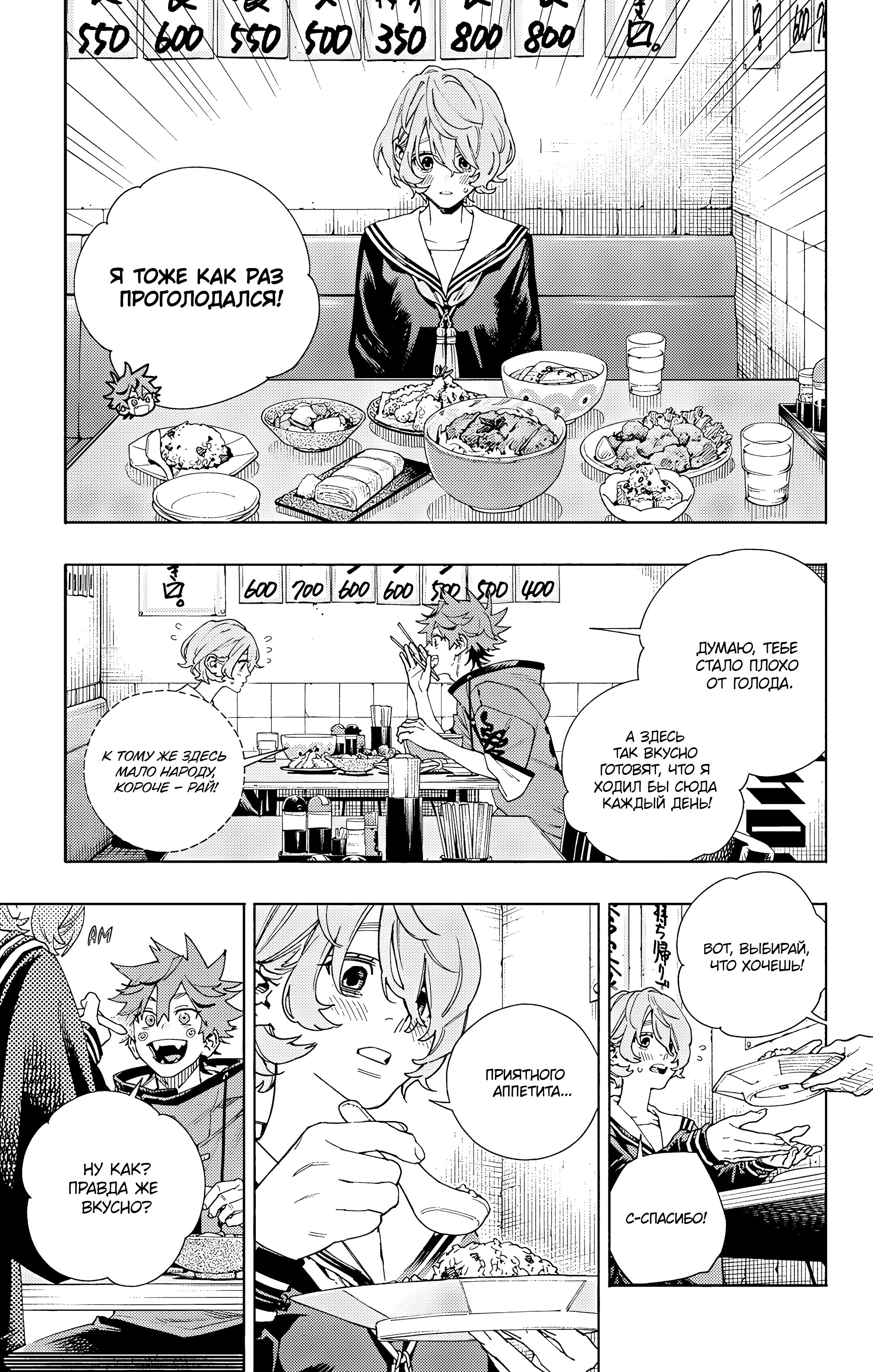 Read Район Гокураку Manga Online