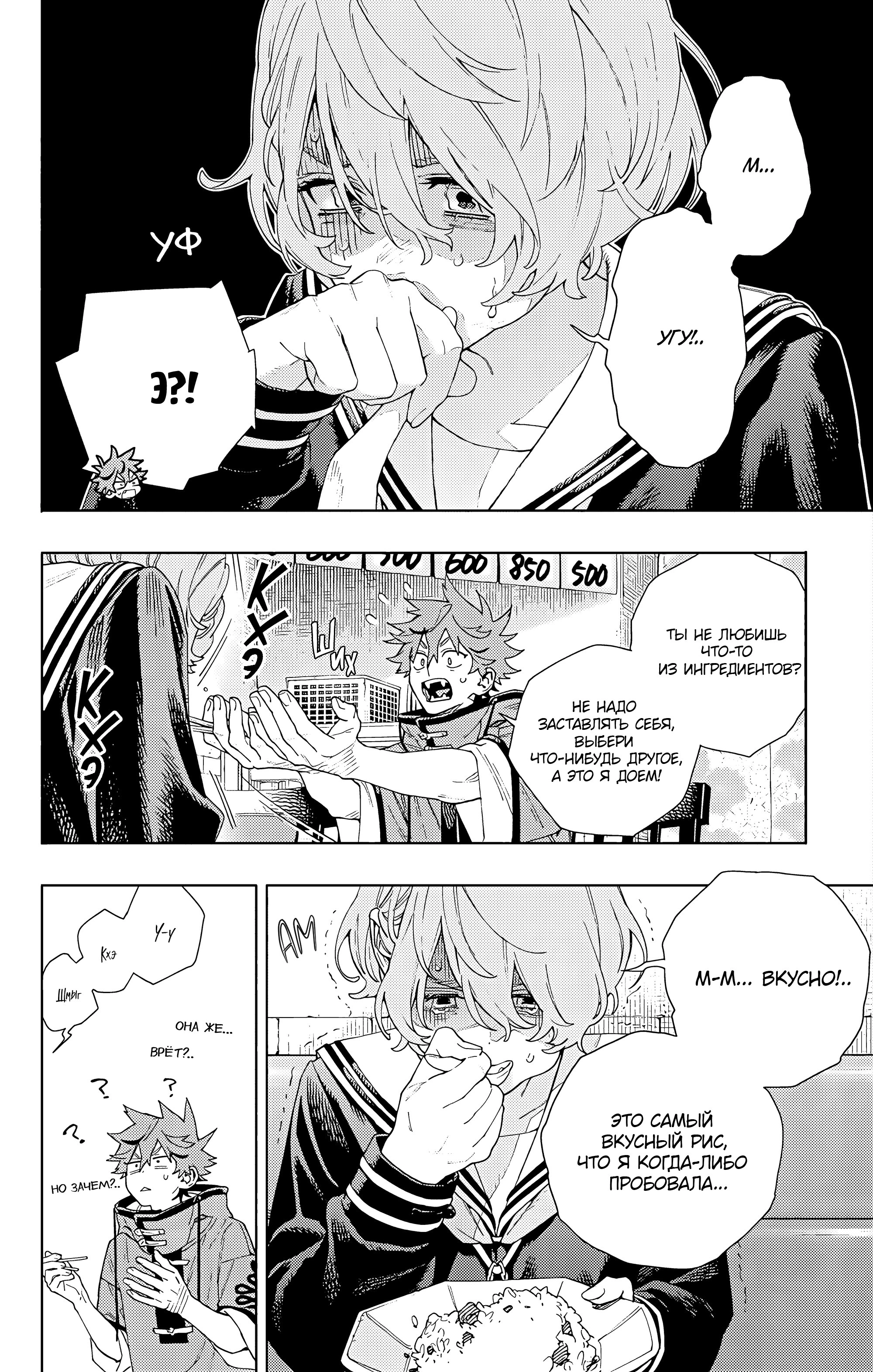 Read Район Гокураку Manga Online