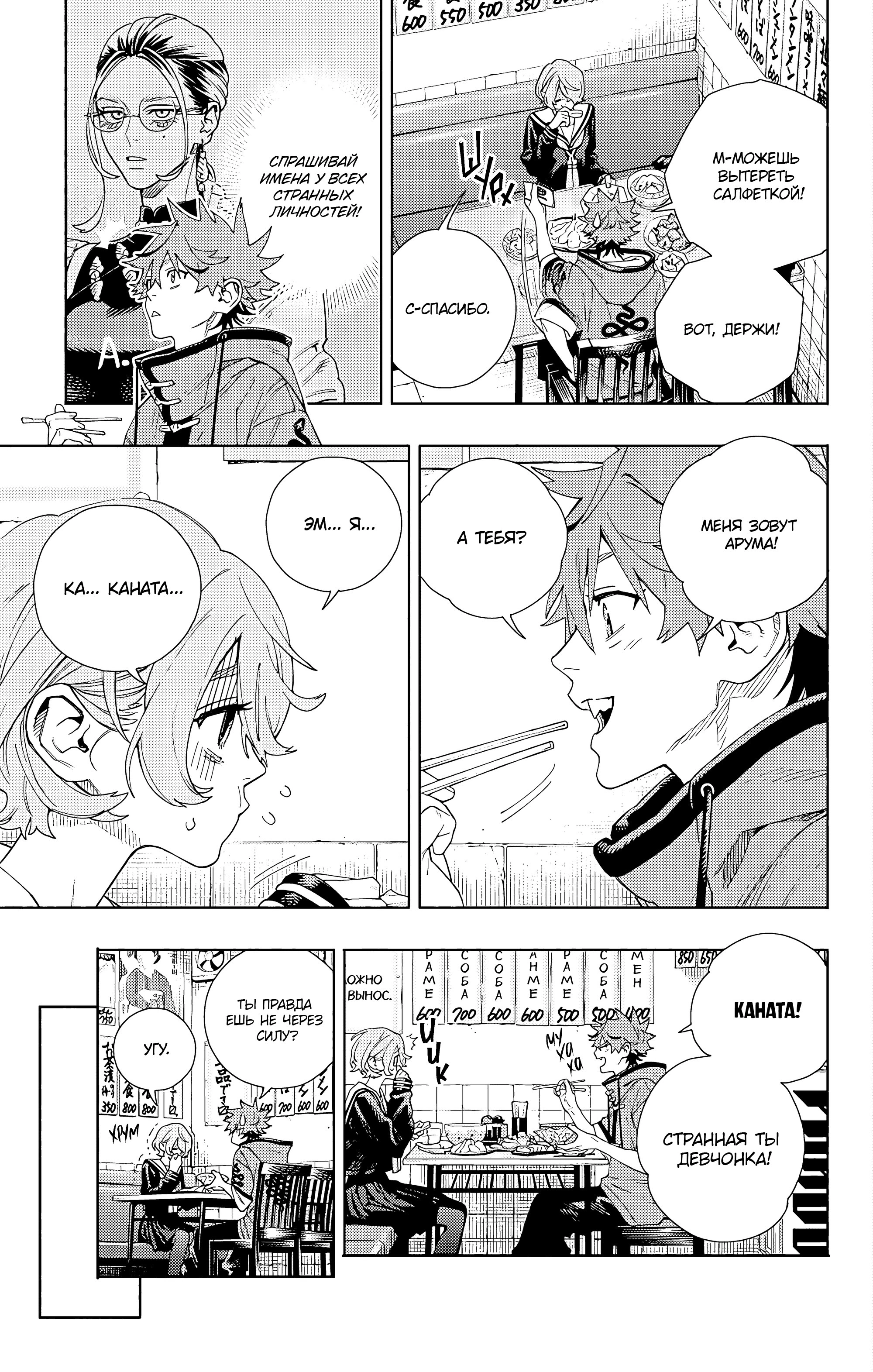 Read Район Гокураку Manga Online