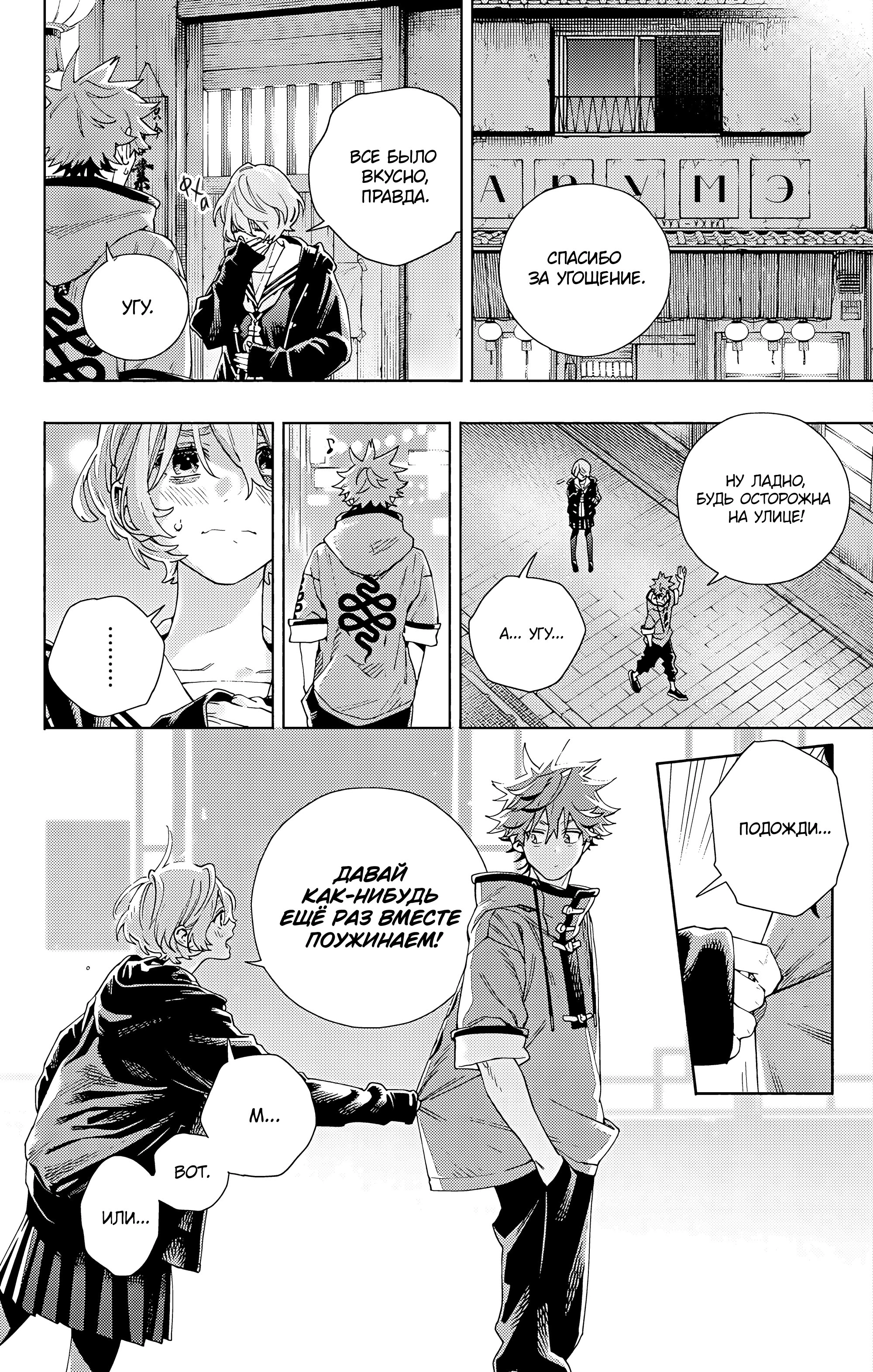 Read Район Гокураку Manga Online