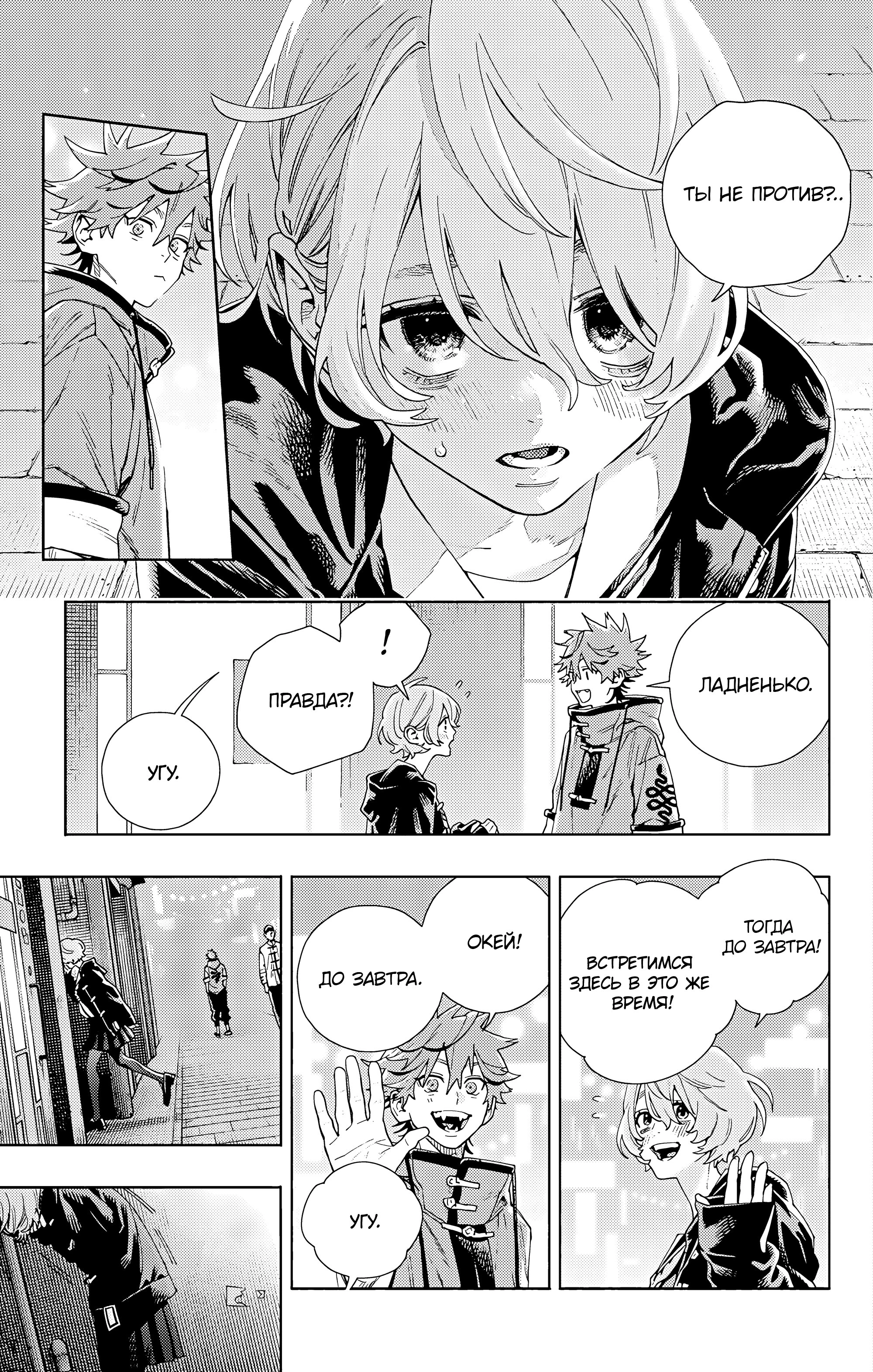 Read Район Гокураку Manga Online