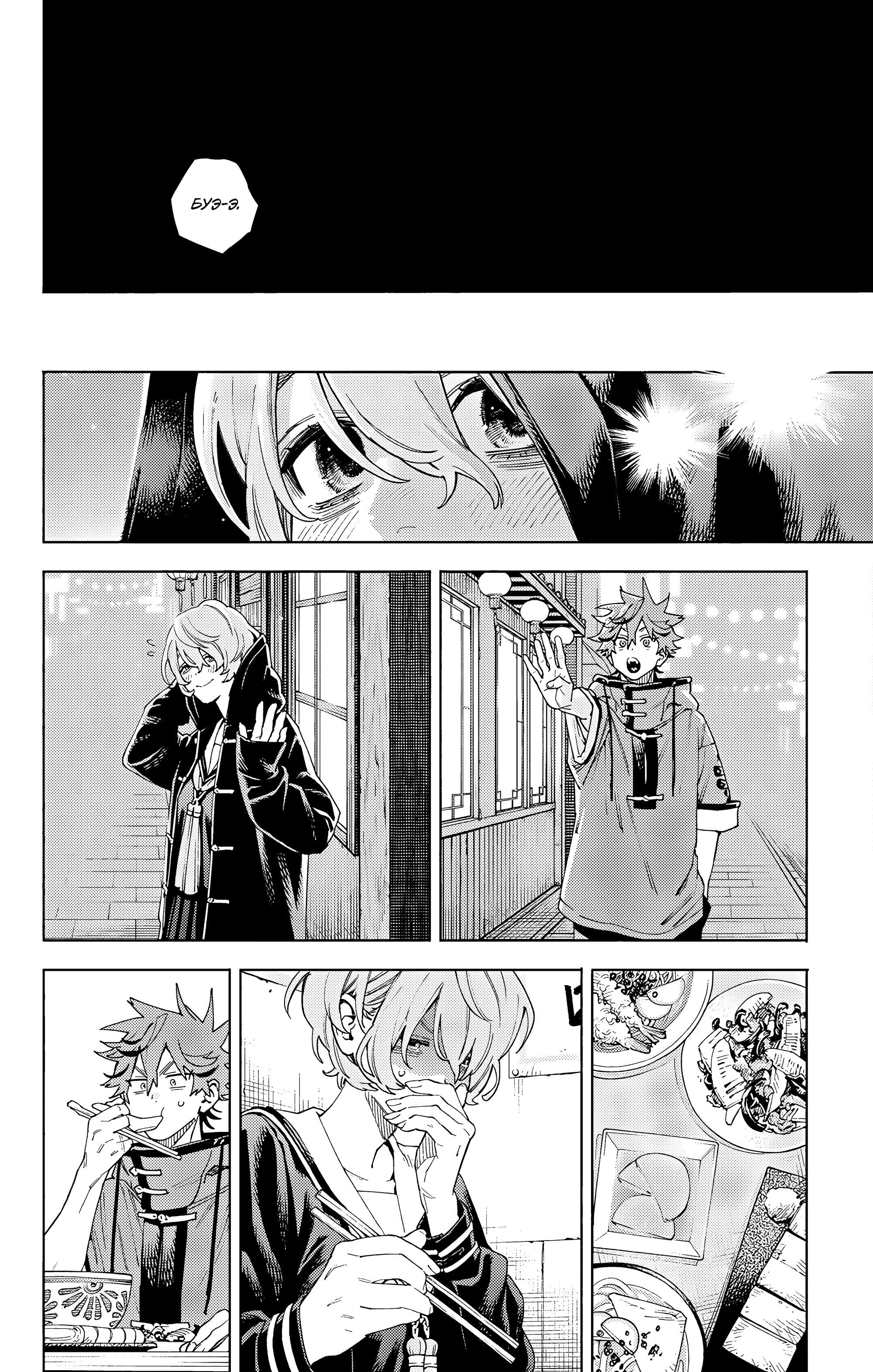 Read Район Гокураку Manga Online