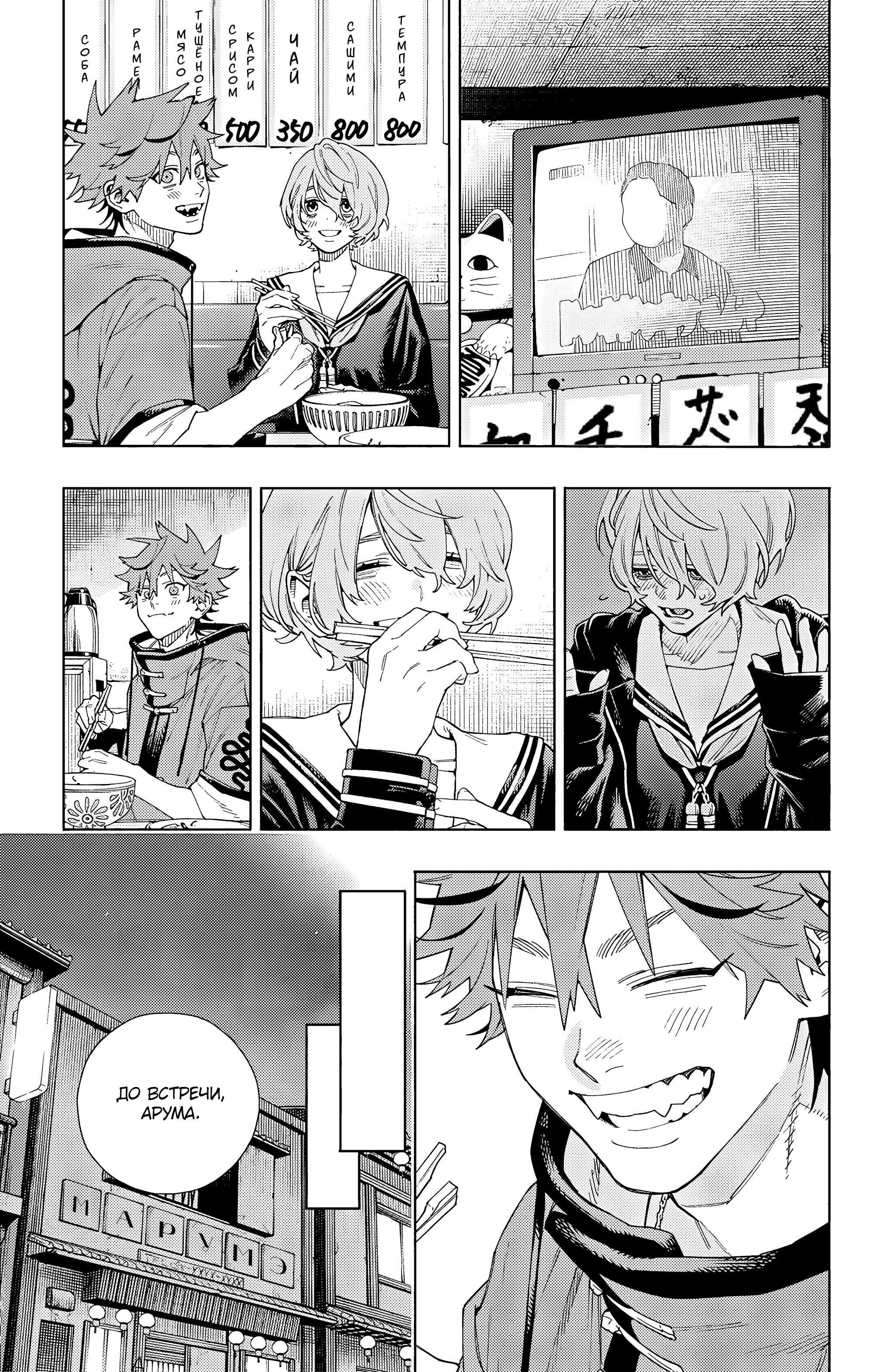 Read Район Гокураку Manga Online