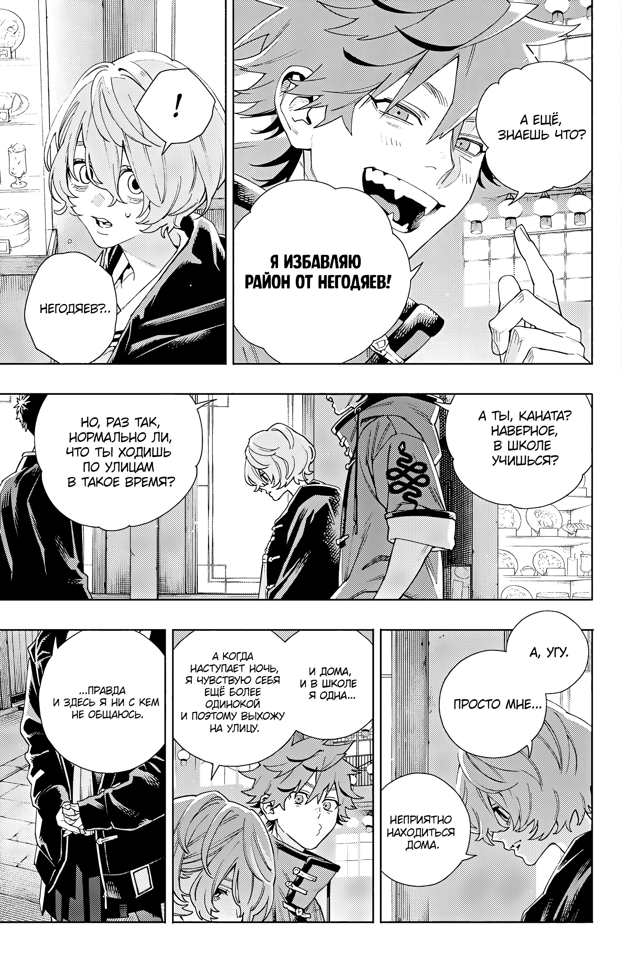 Read Район Гокураку Manga Online