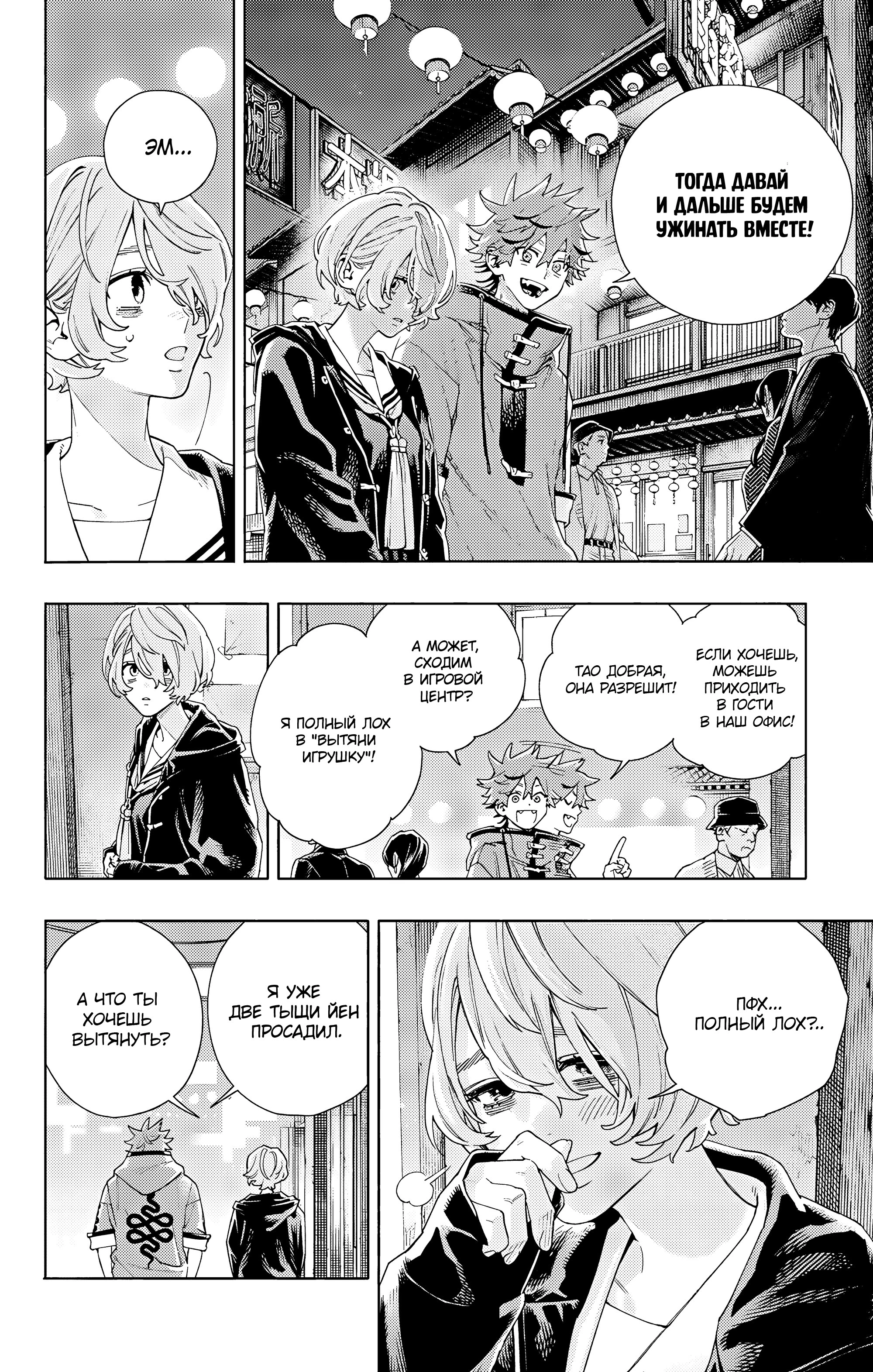 Read Район Гокураку Manga Online