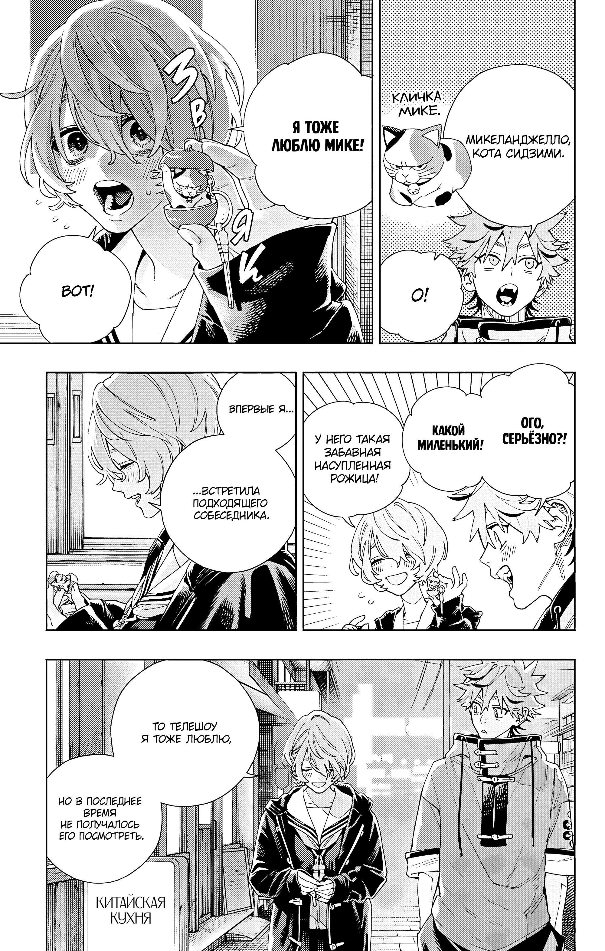 Read Район Гокураку Manga Online