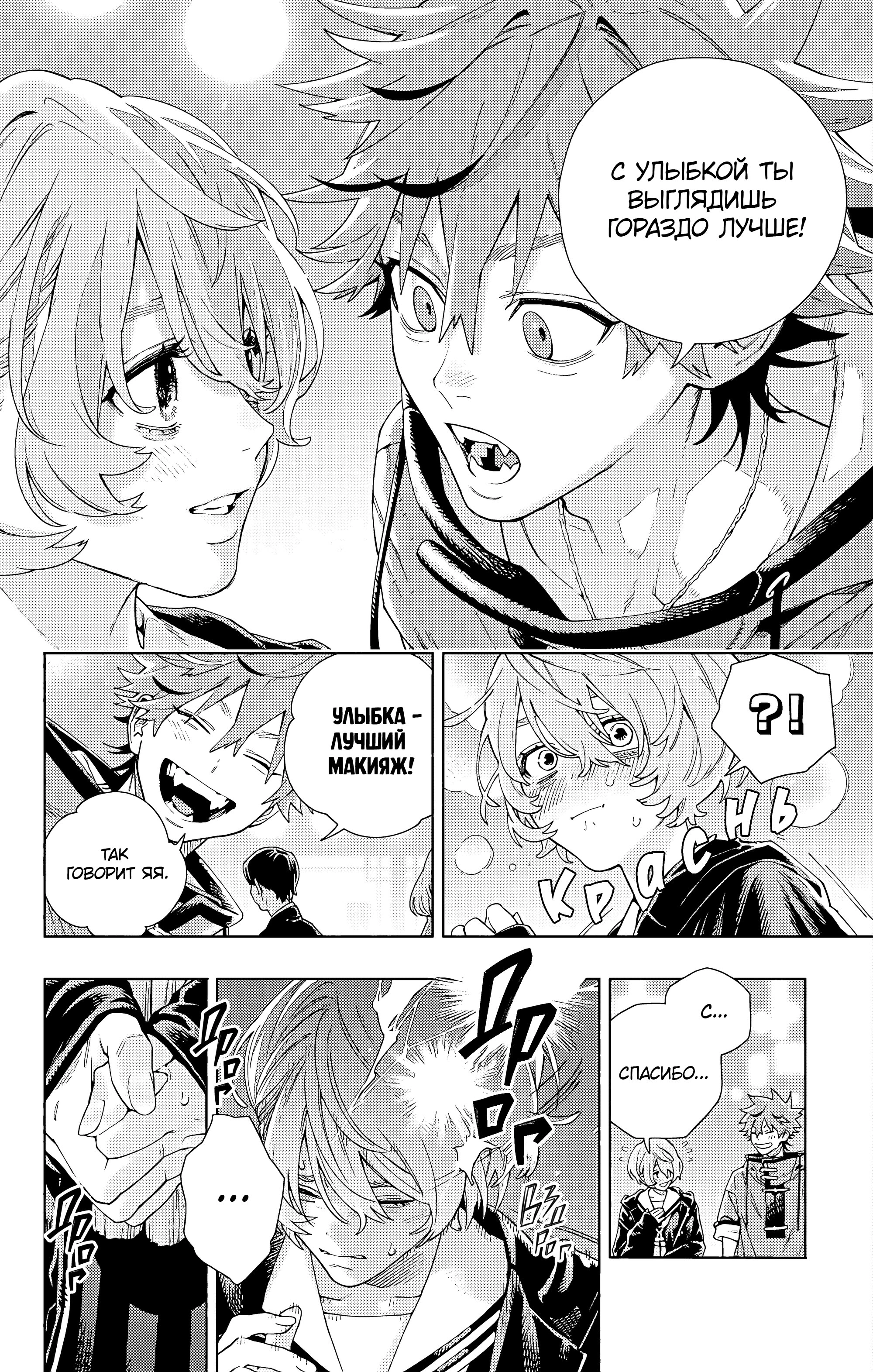 Read Район Гокураку Manga Online