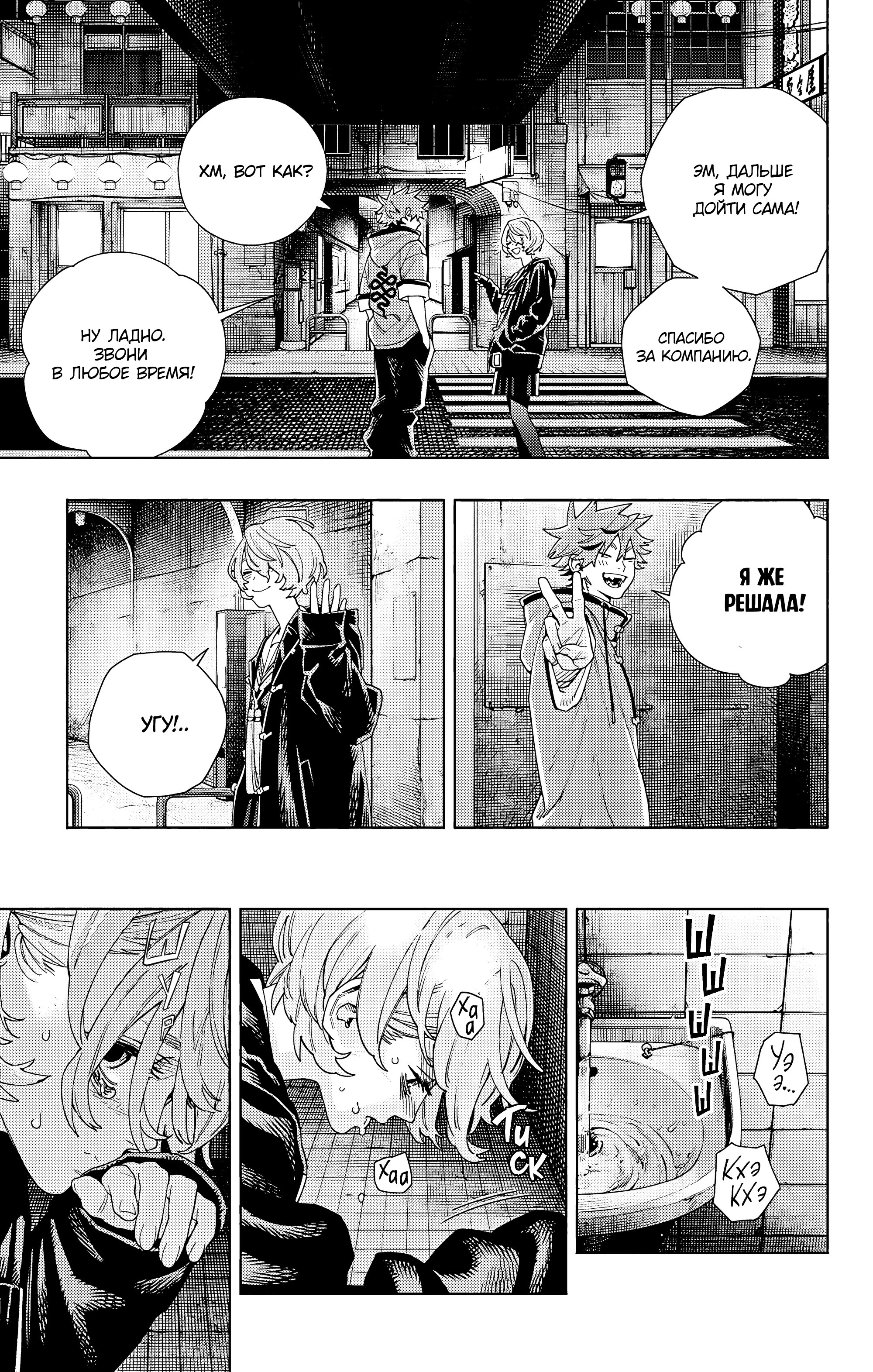 Read Район Гокураку Manga Online