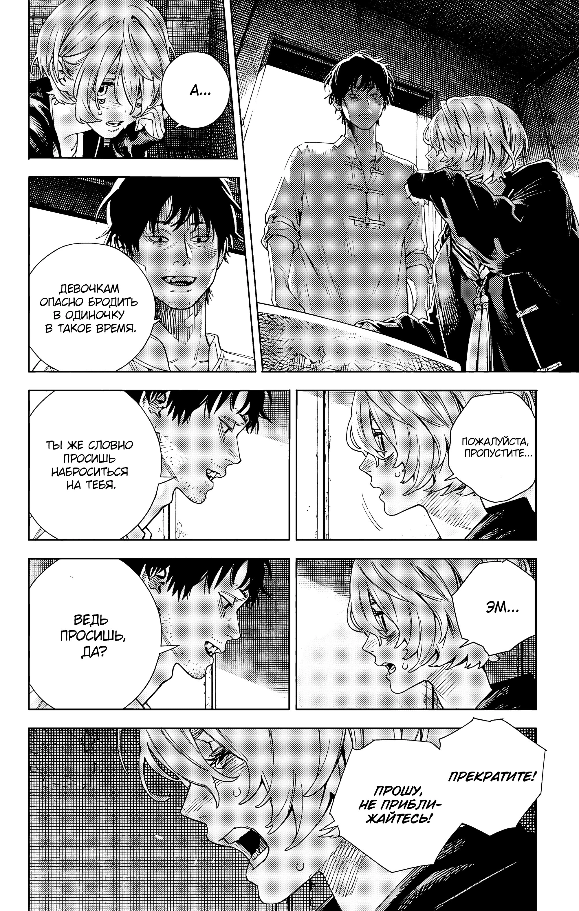 Read Район Гокураку Manga Online