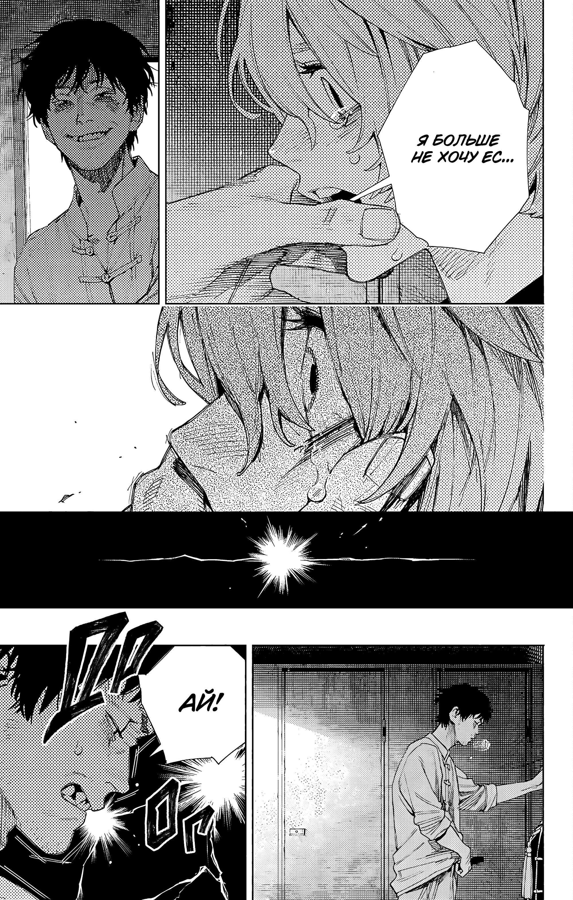 Read Район Гокураку Manga Online