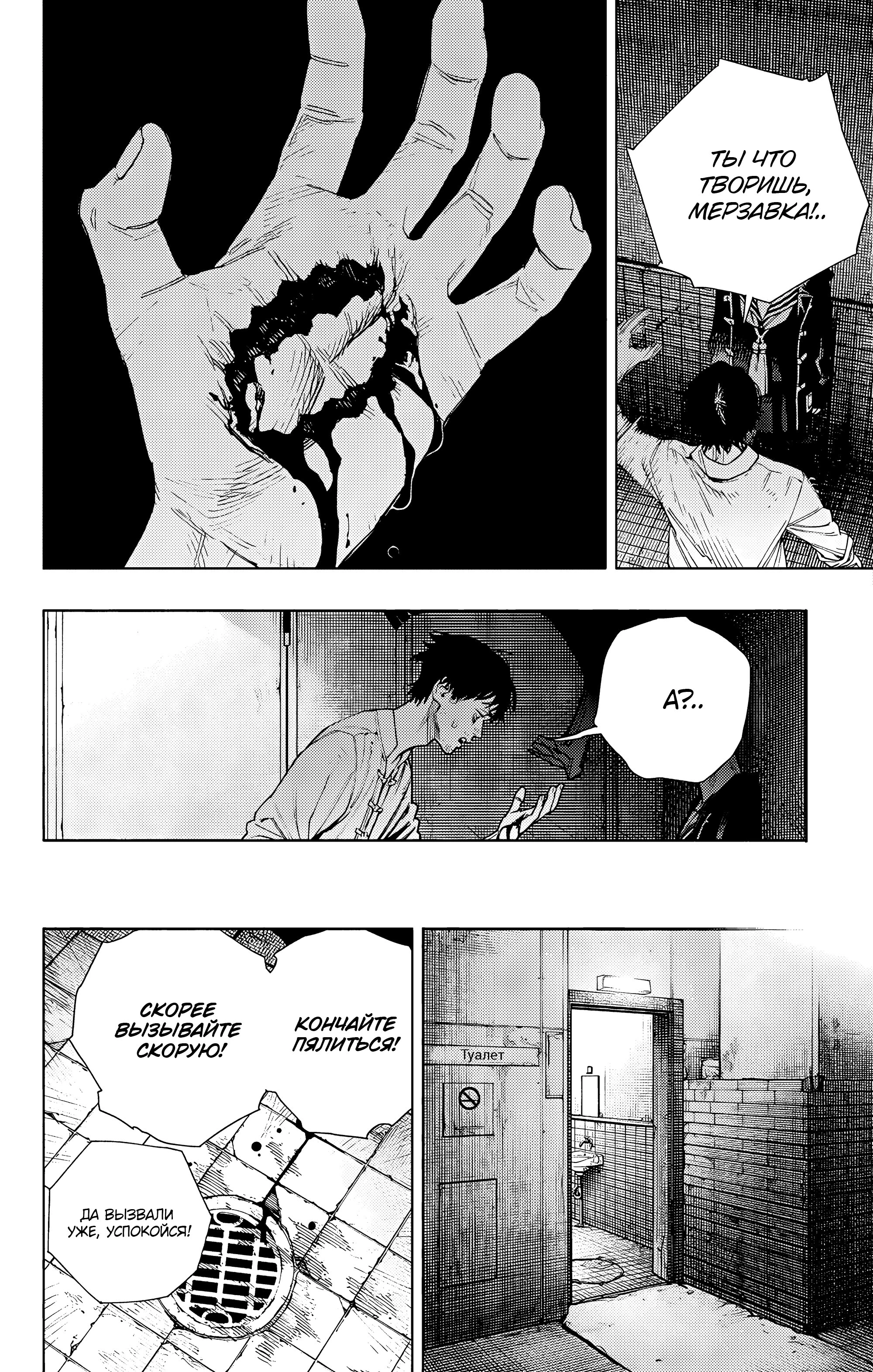 Read Район Гокураку Manga Online