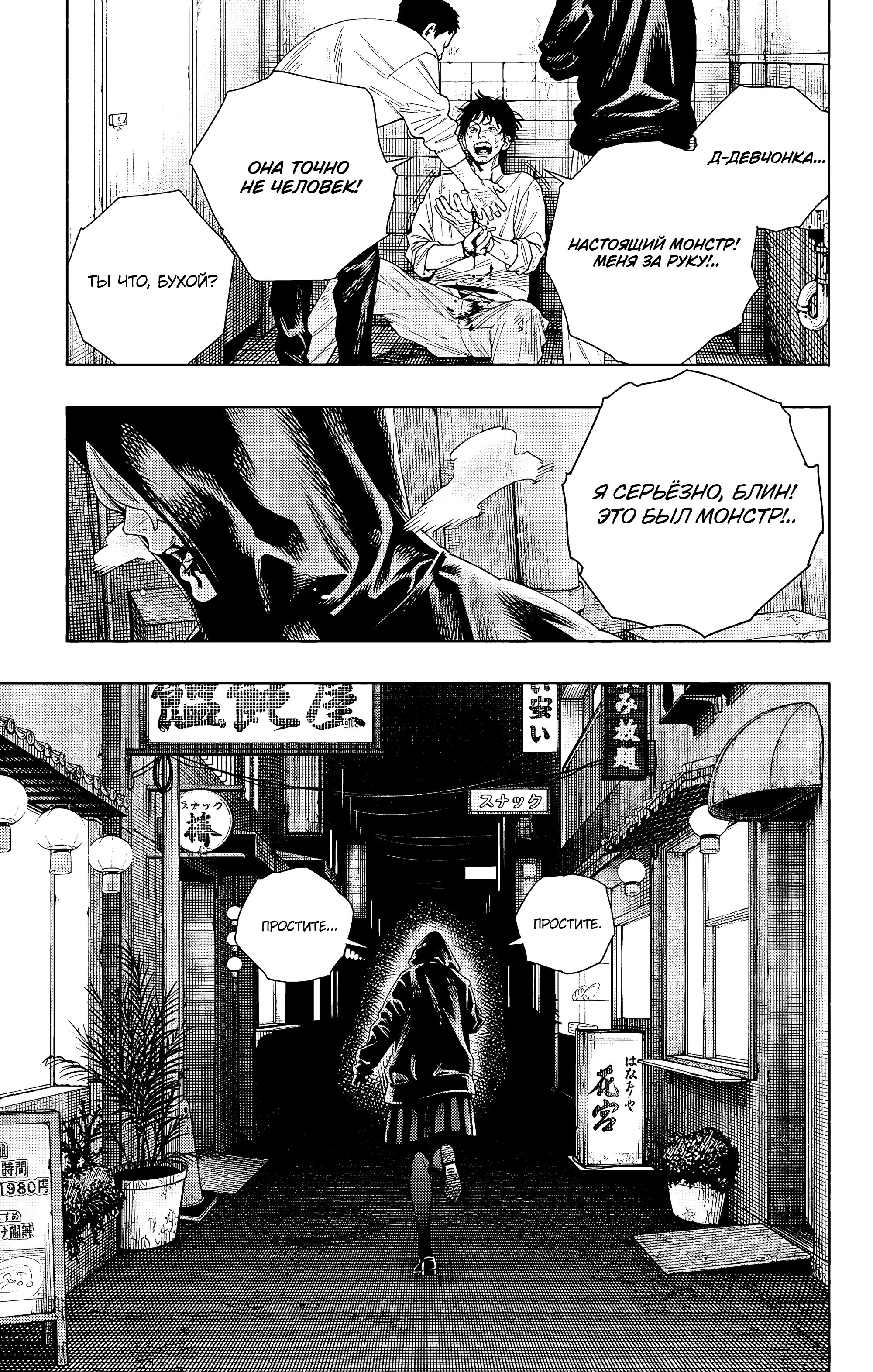 Read Район Гокураку Manga Online