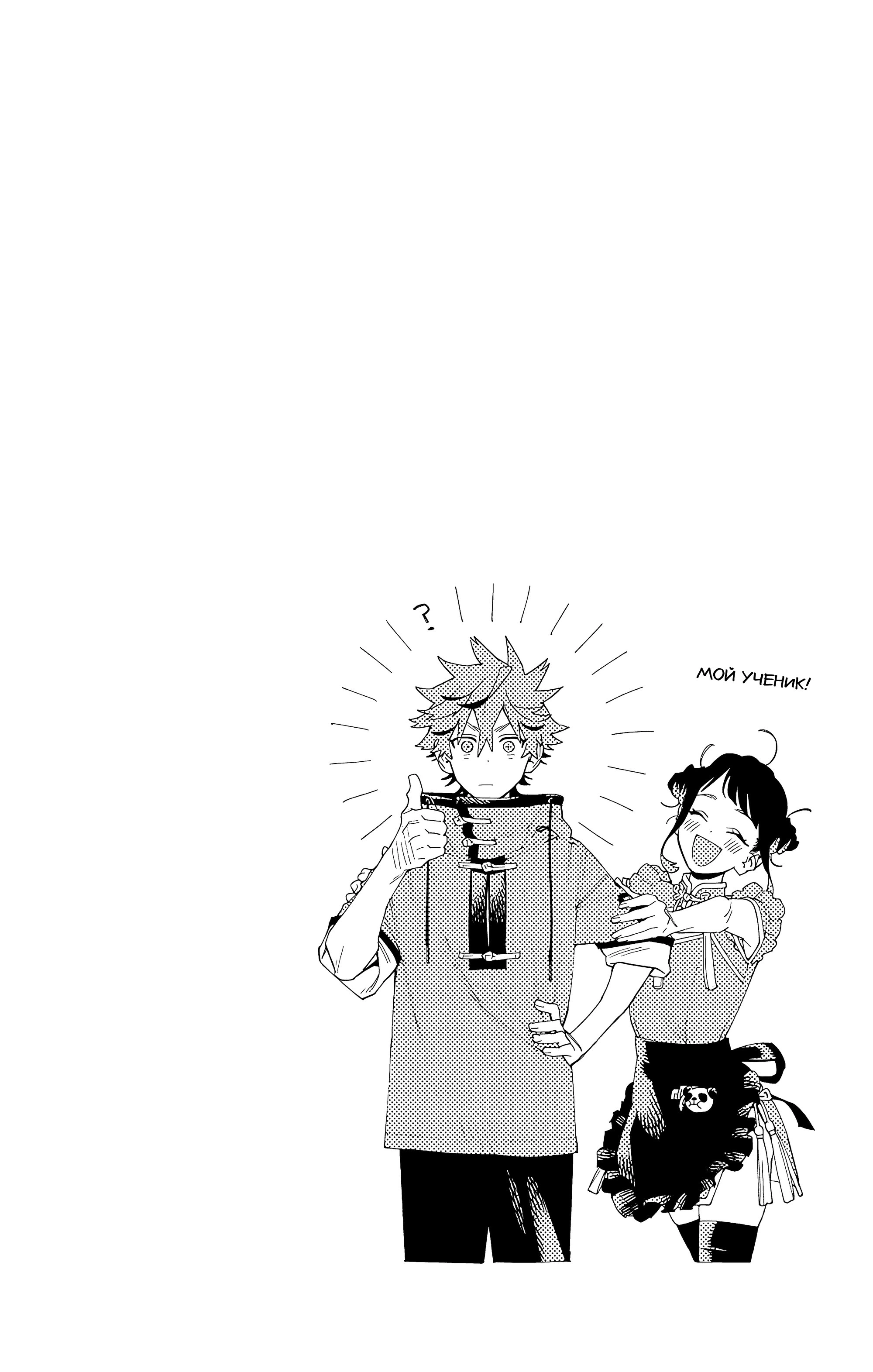 Read Район Гокураку Manga Online