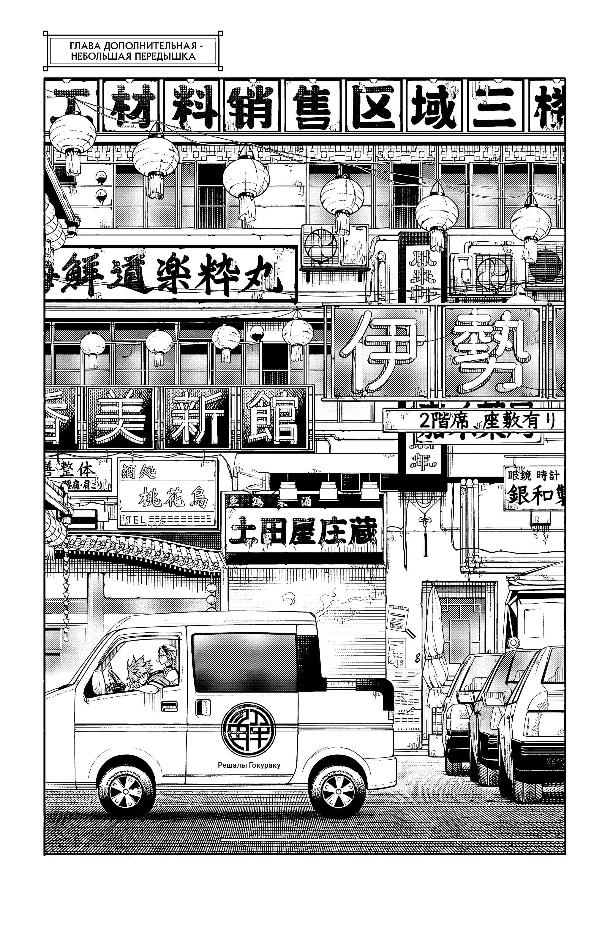 Read Район Гокураку Manga Online