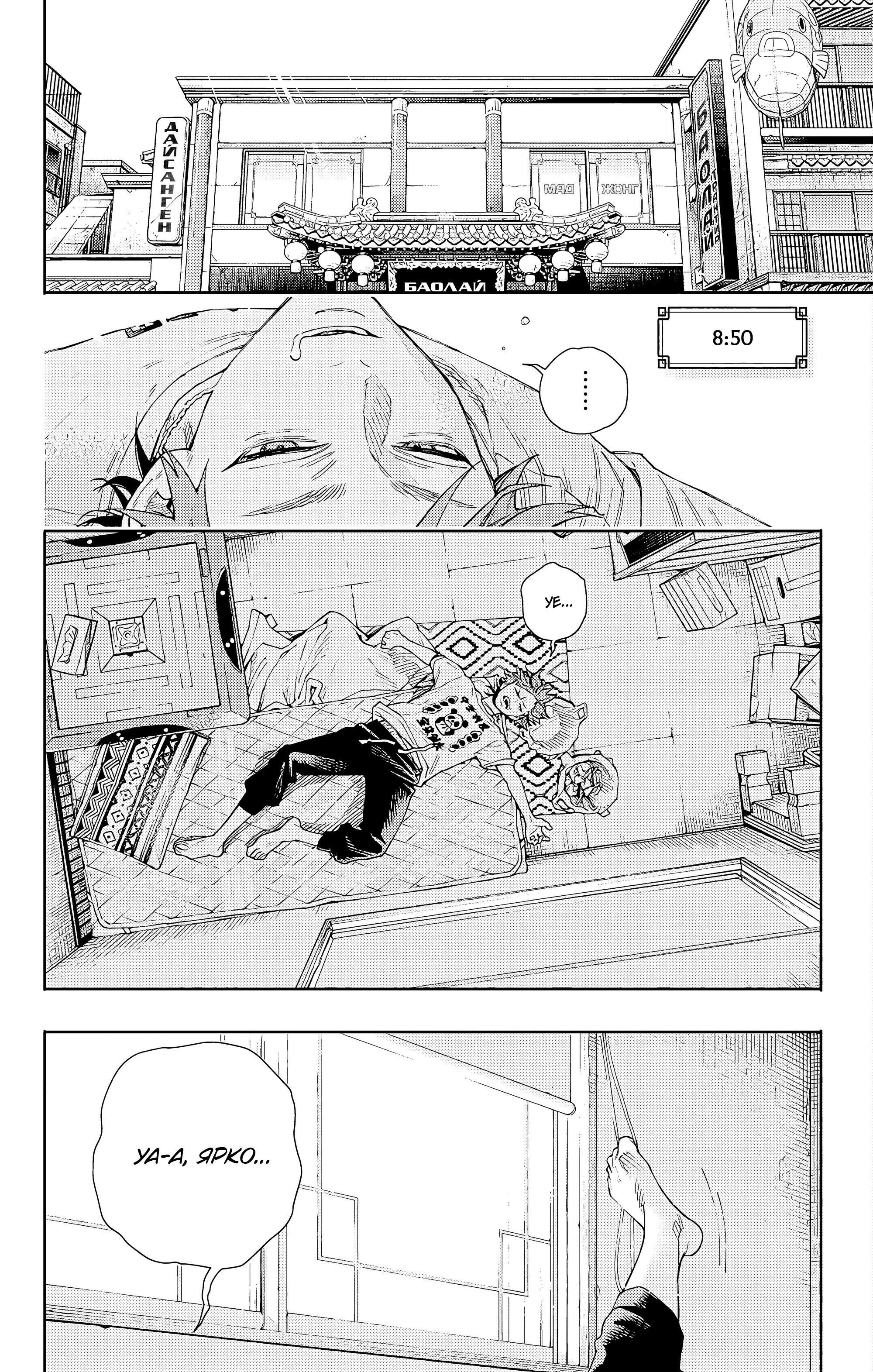 Read Район Гокураку Manga Online