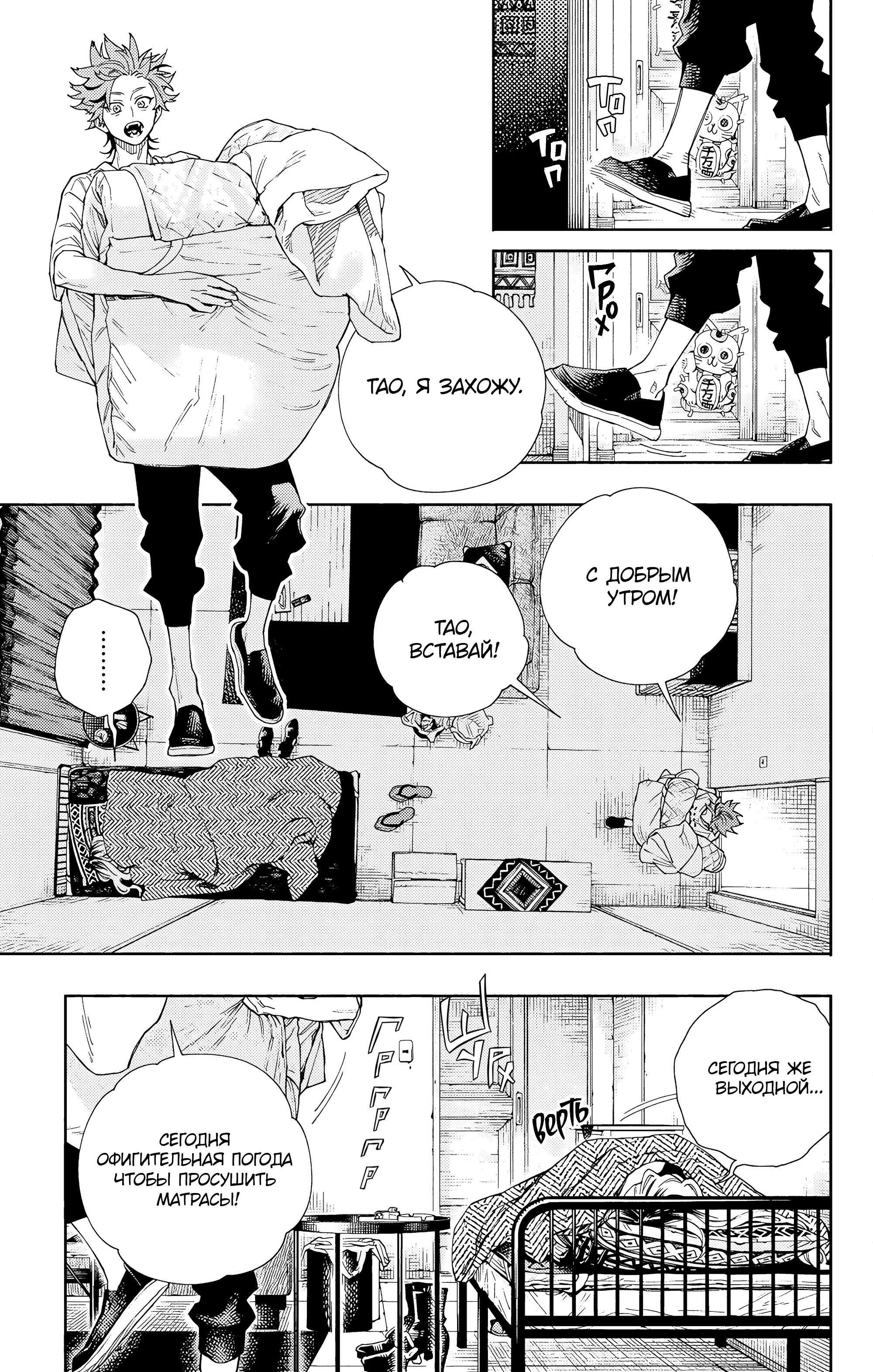 Read Район Гокураку Manga Online