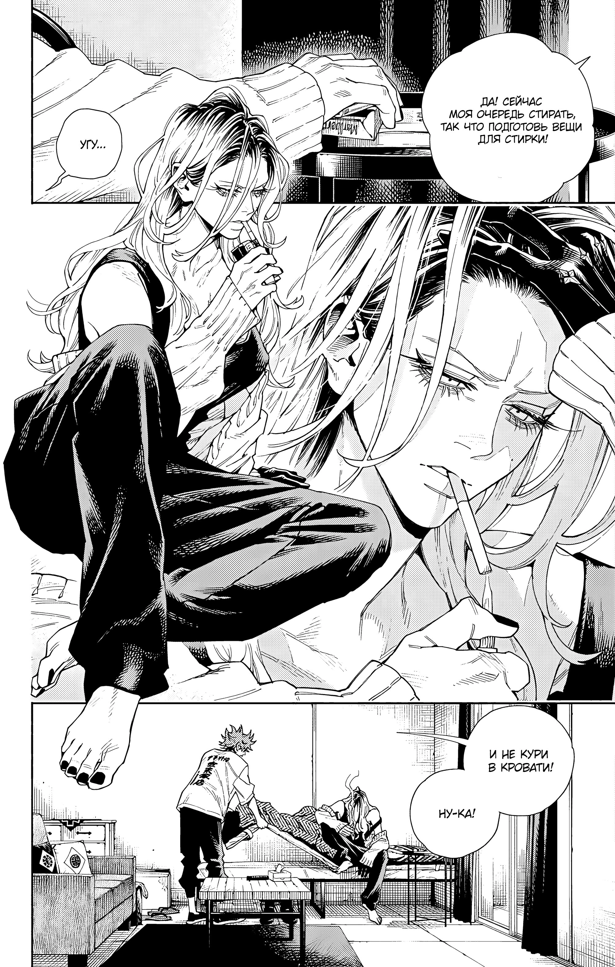 Read Район Гокураку Manga Online