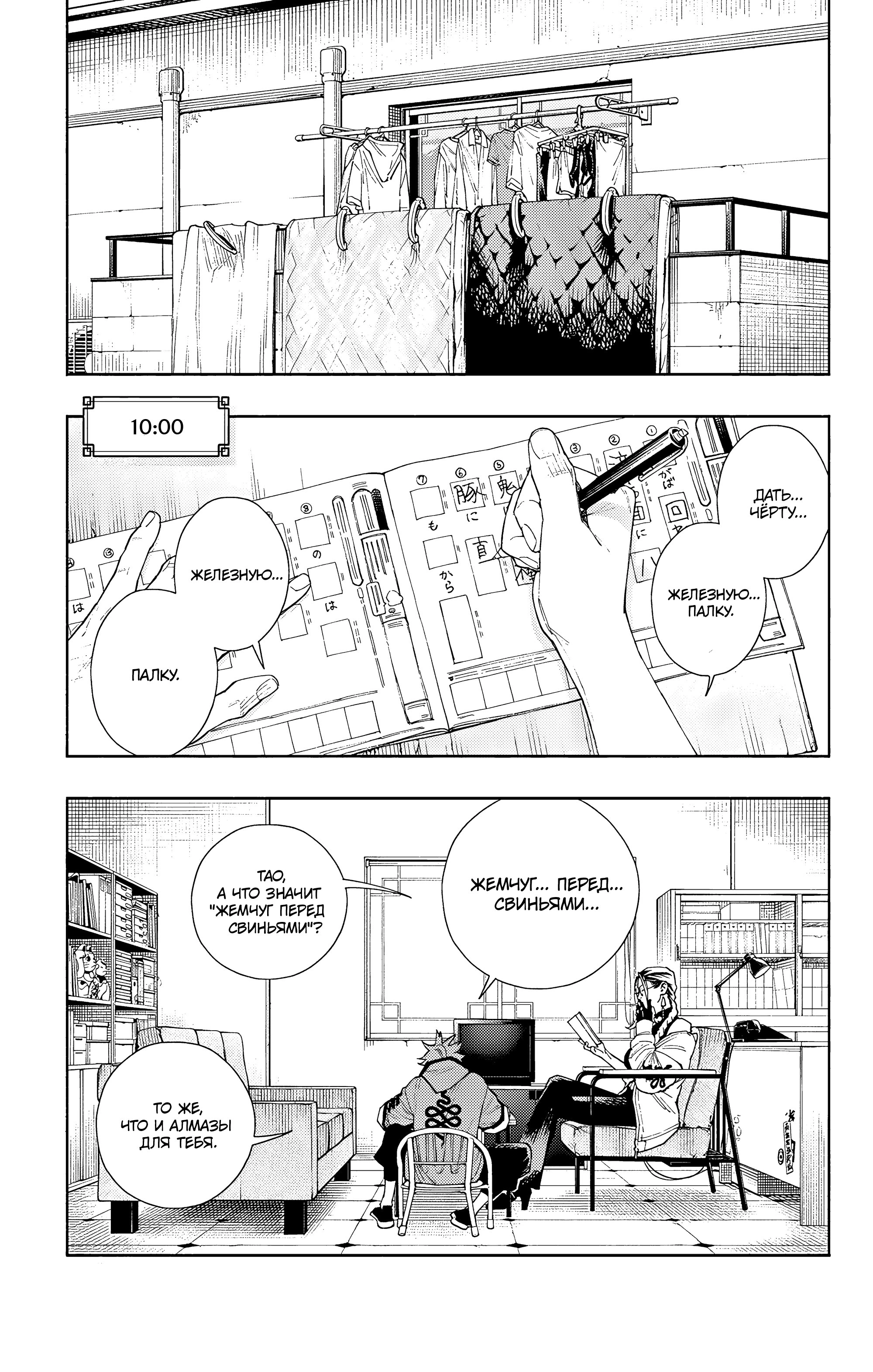 Read Район Гокураку Manga Online