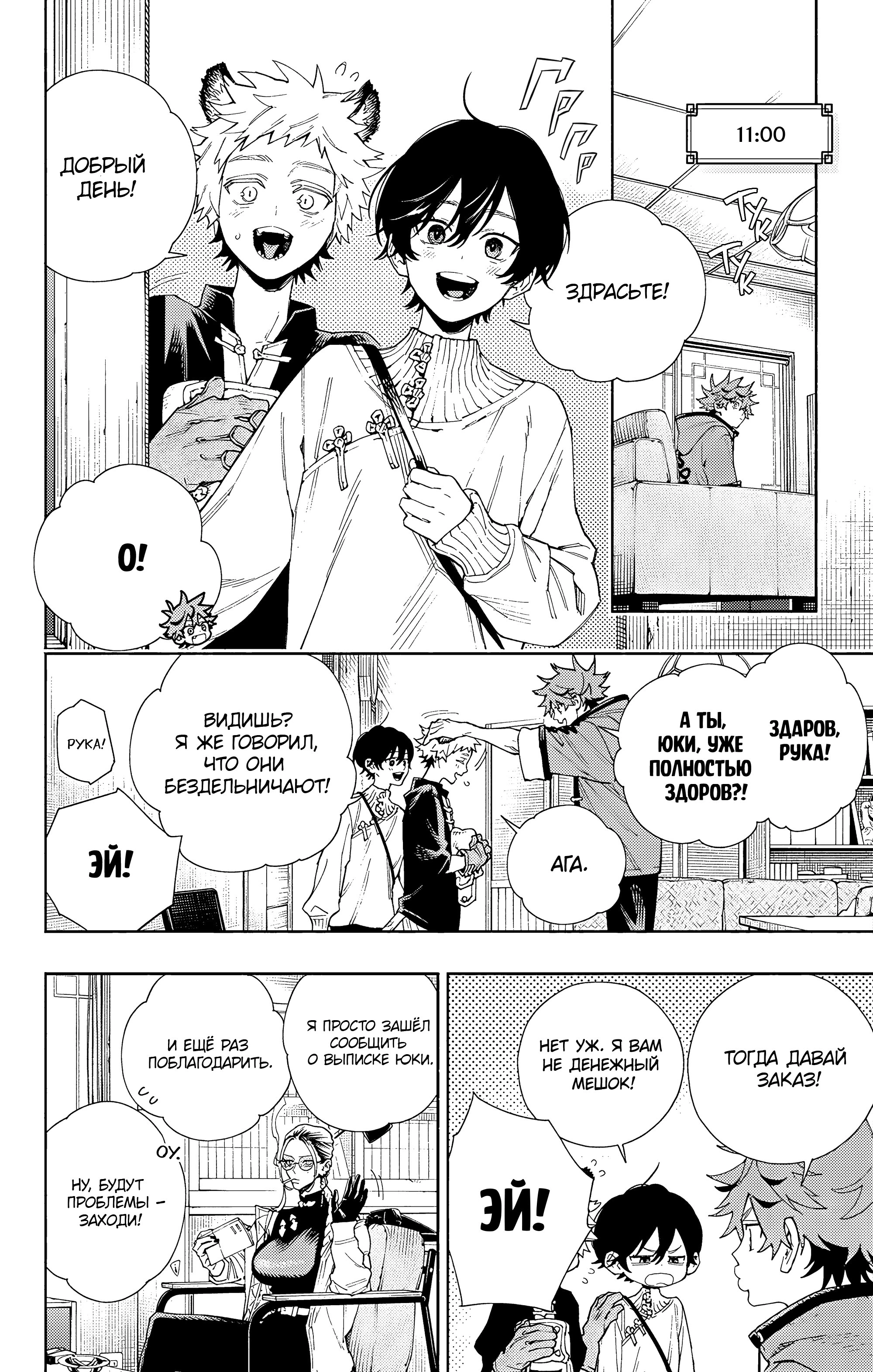 Read Район Гокураку Manga Online