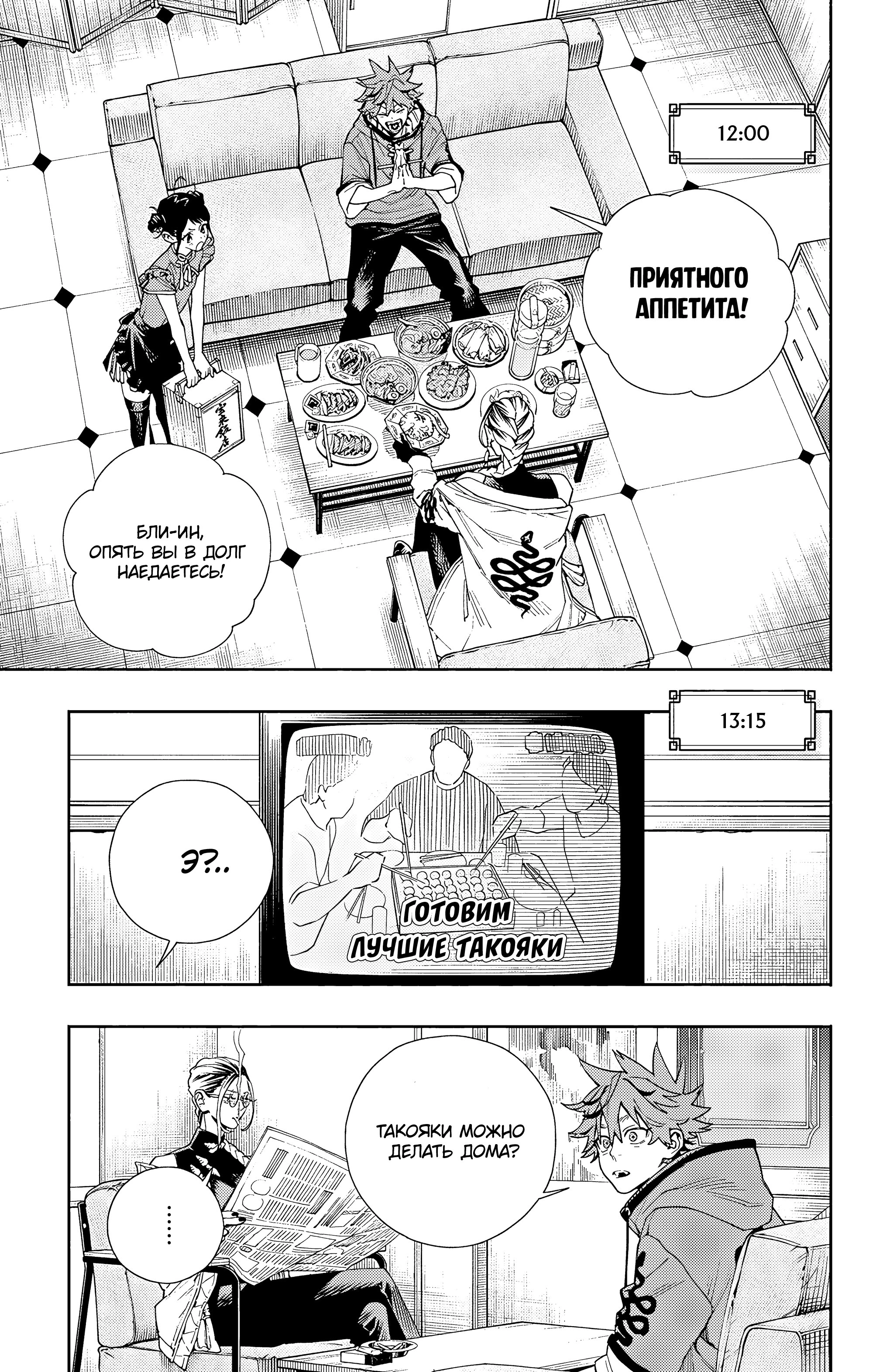 Read Район Гокураку Manga Online