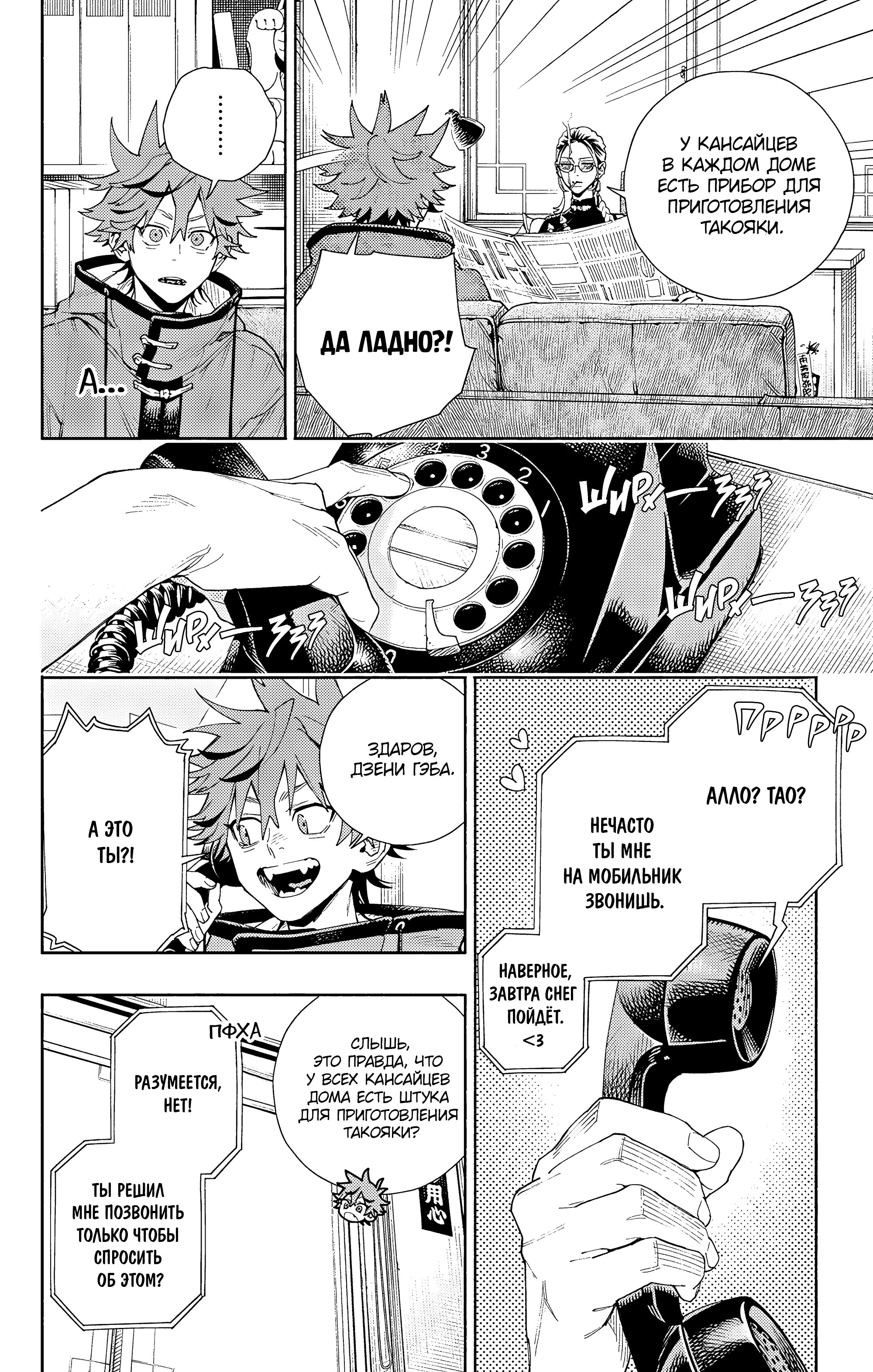 Read Район Гокураку Manga Online