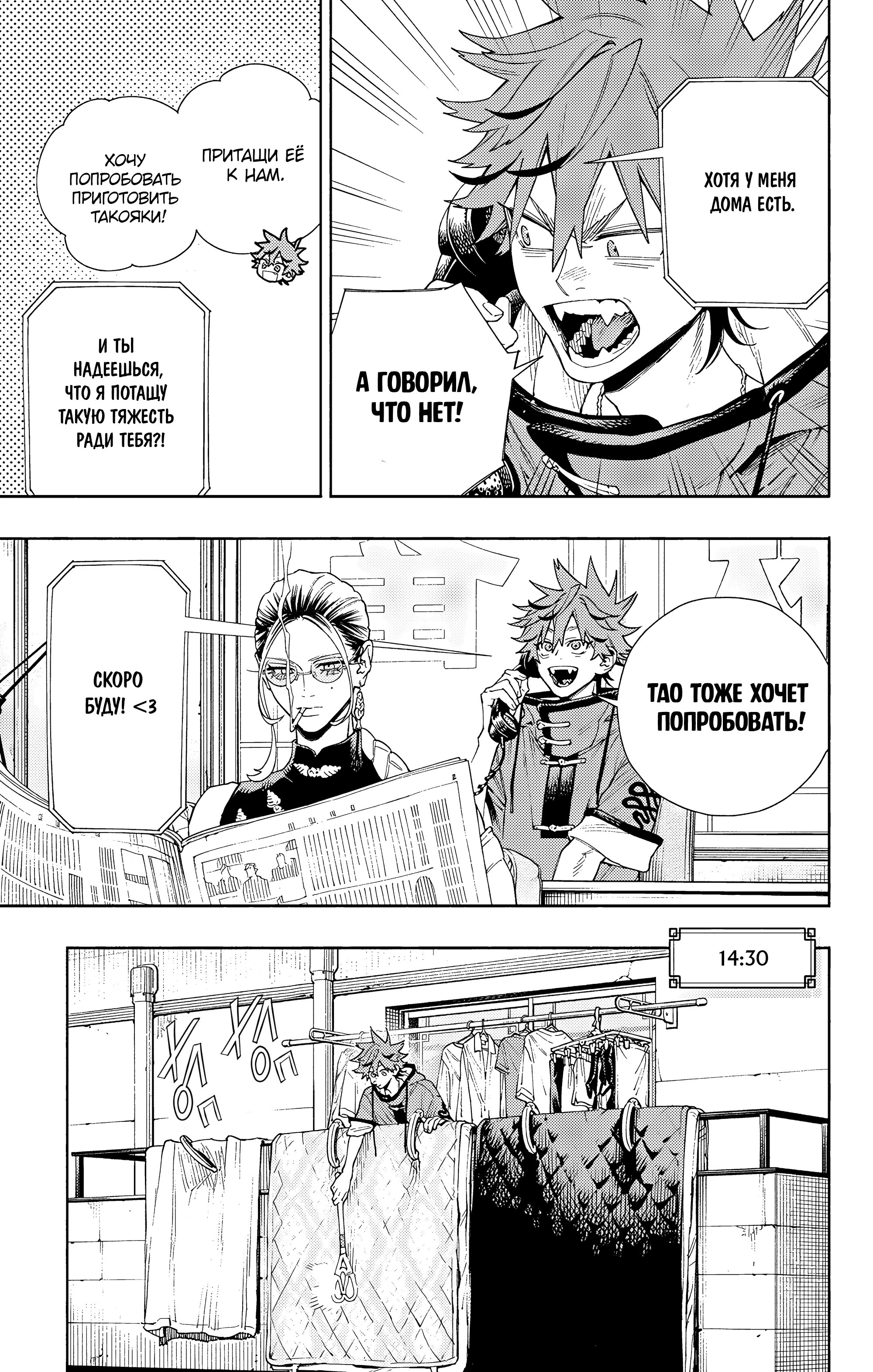 Read Район Гокураку Manga Online